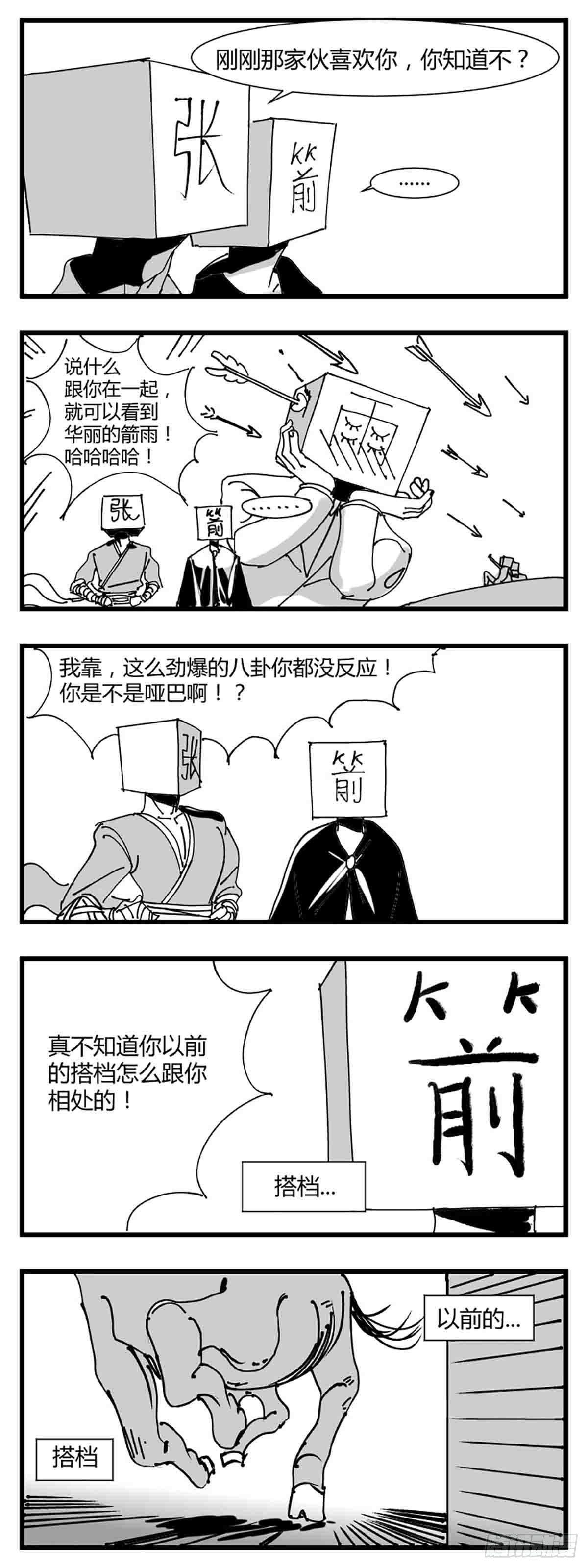 第三话  化形18