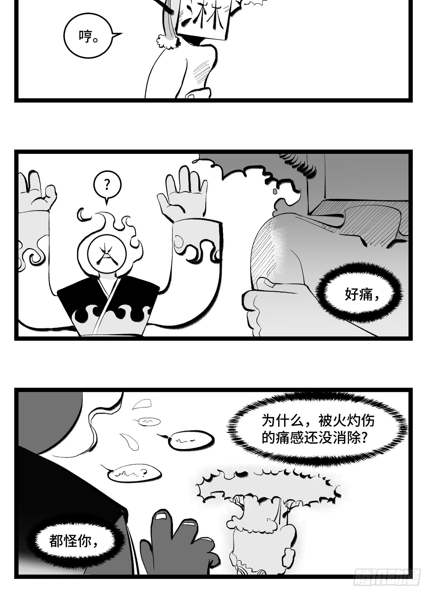 第三十九话  变19