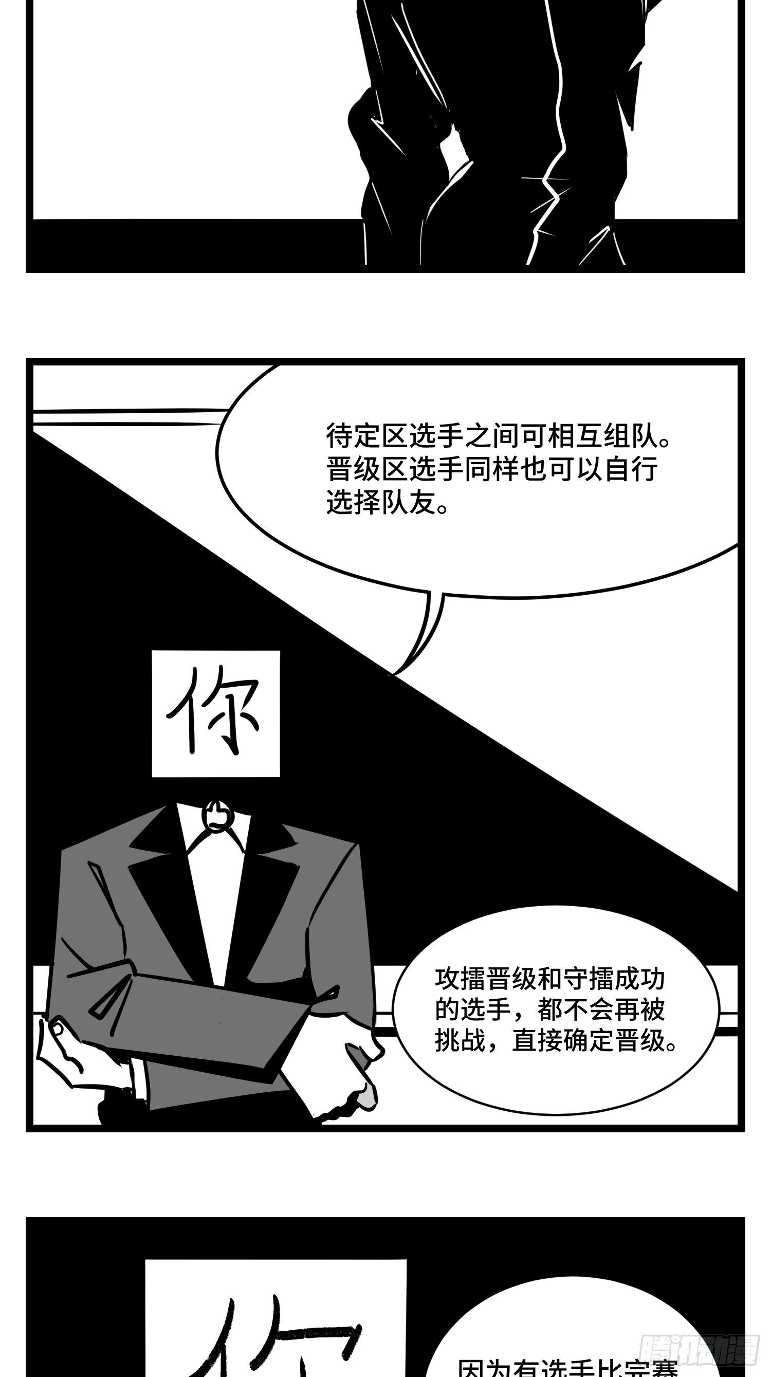 第三十三话  寂静咆哮37