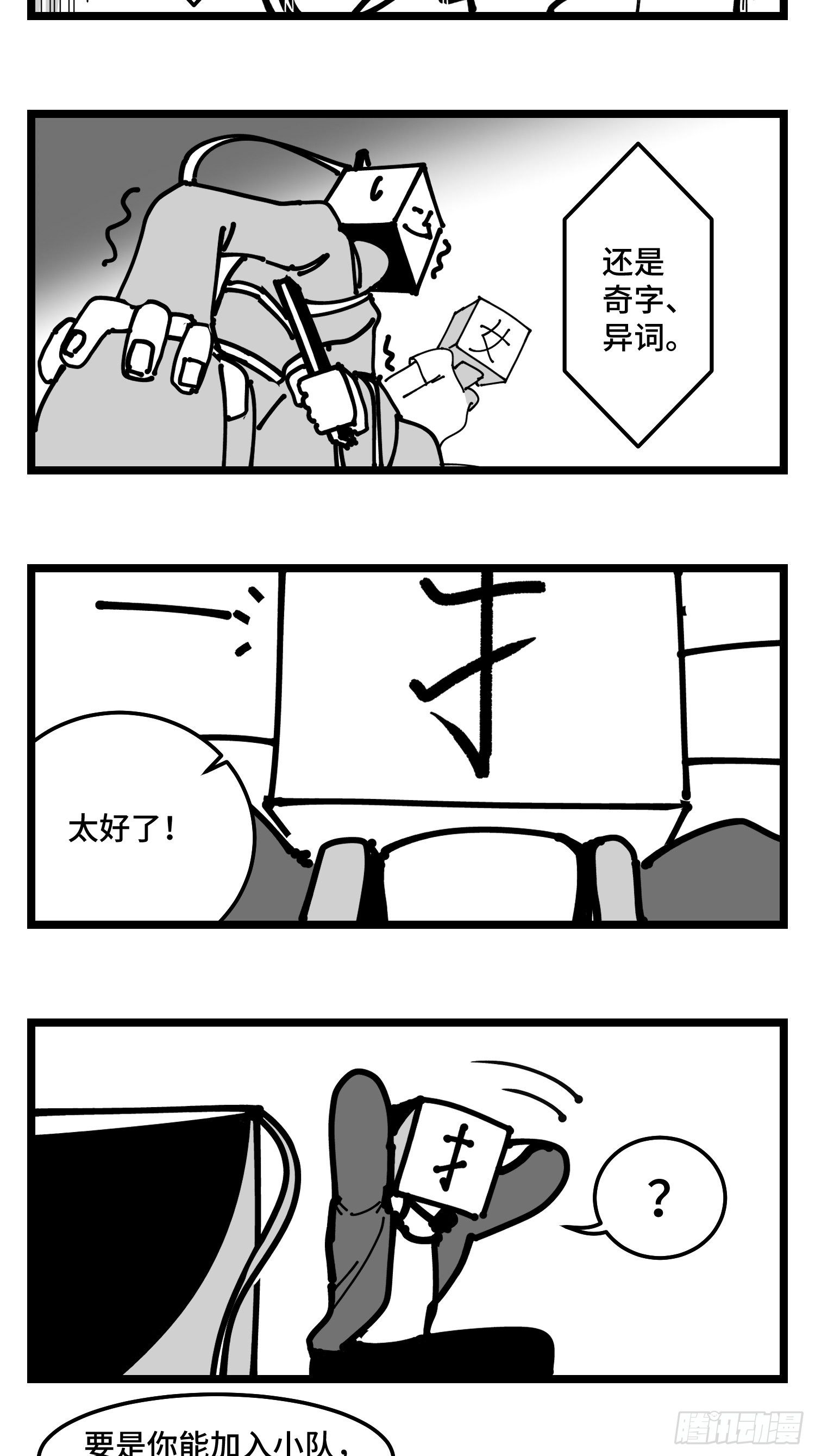 第四十话  字典35
