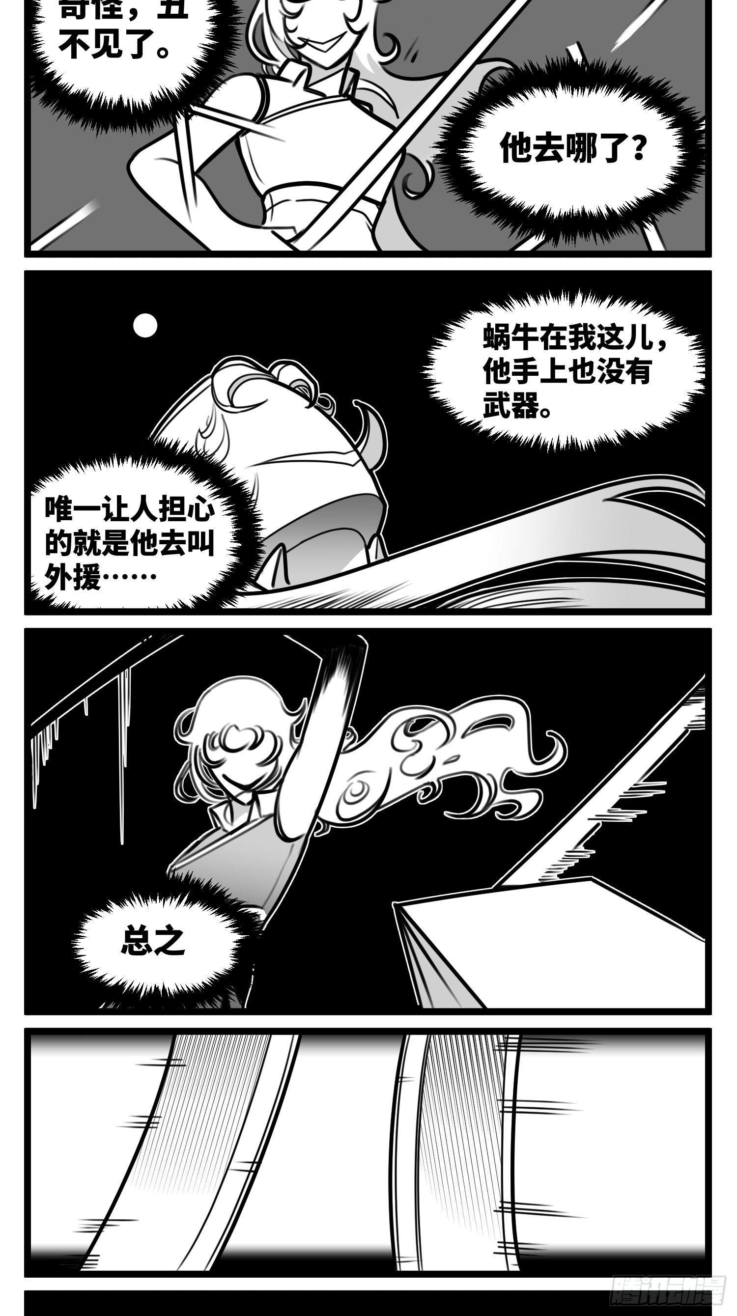 第五十二话  约定20