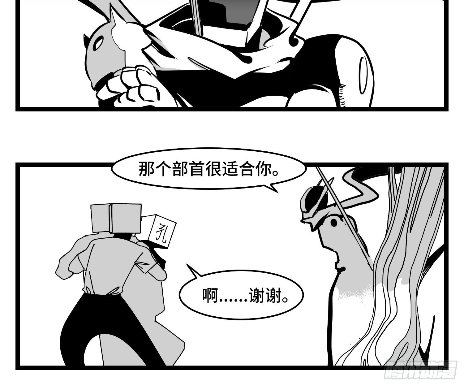 第三十六话  自我消逝於战火15