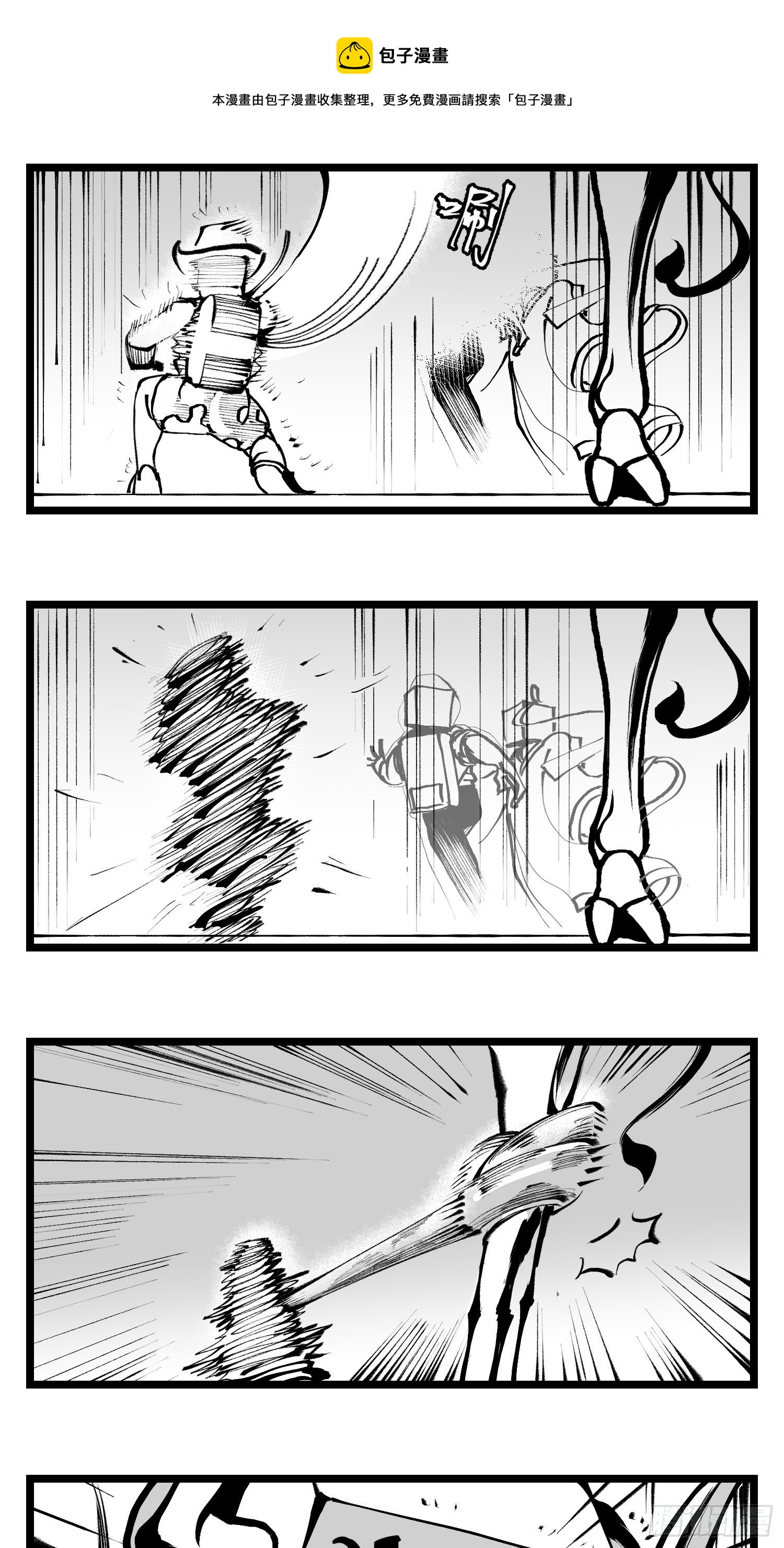 第四十五话  万字生灵9