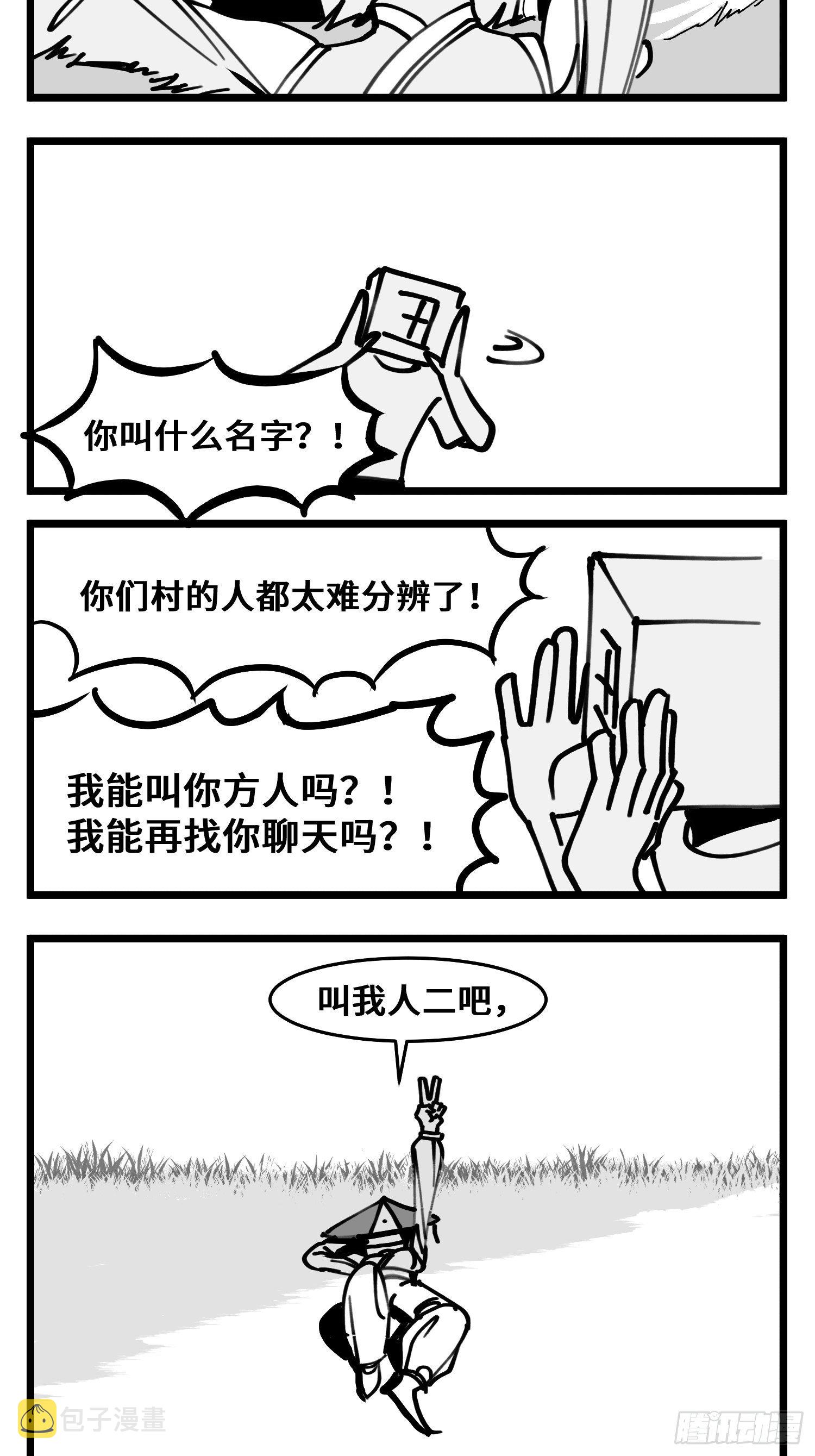 第四十八话 人爲人19