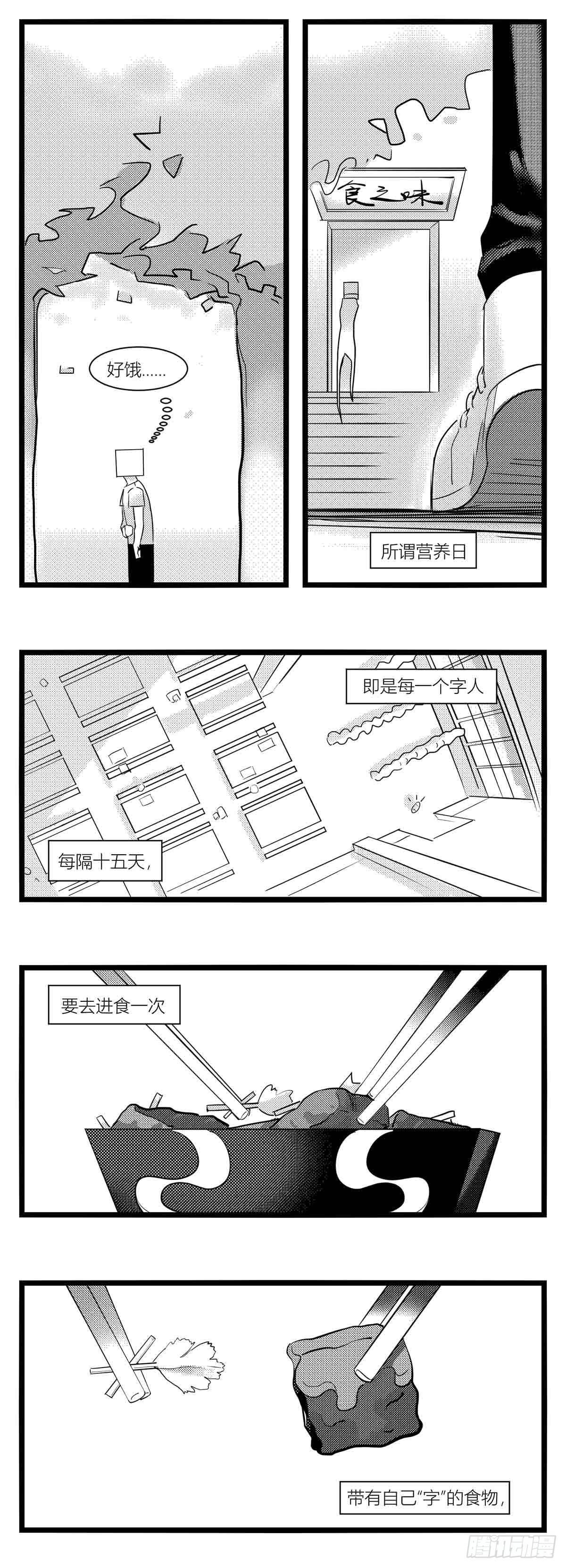 第十五话纸条、午餐与奔驰的决心16