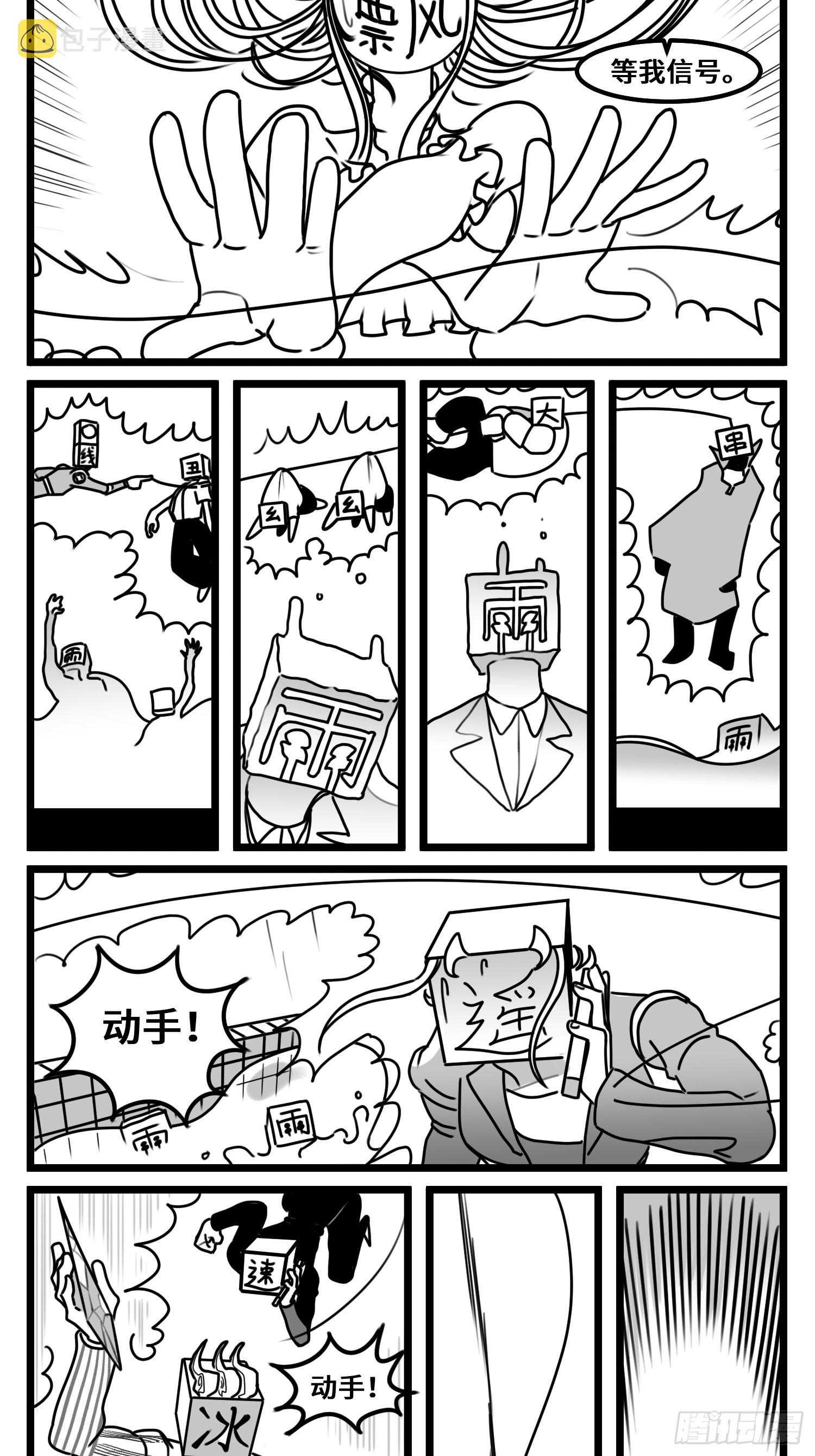 第六十七话  混战10