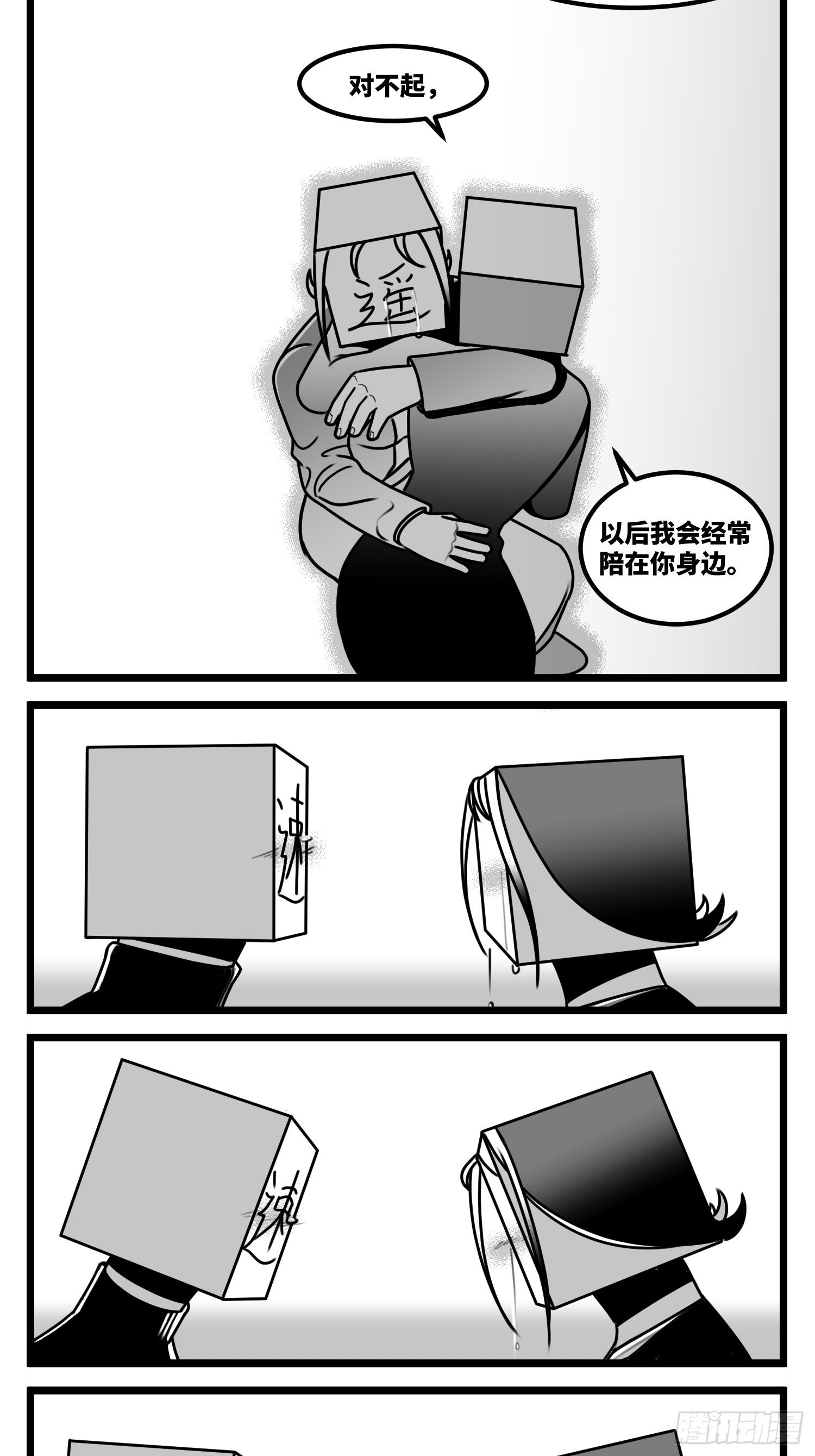 第六十一话  自白13