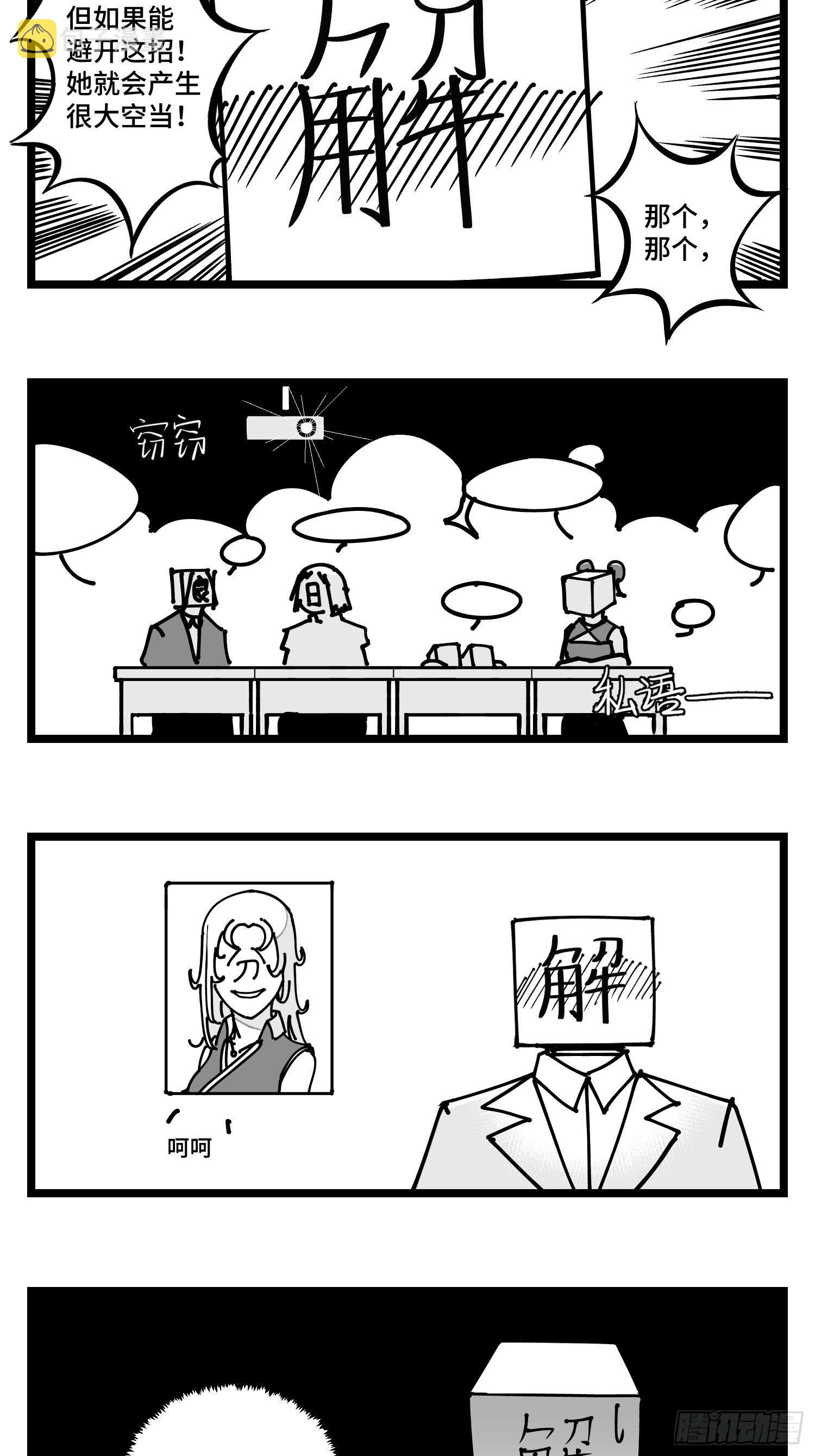 第四十三话  余波22