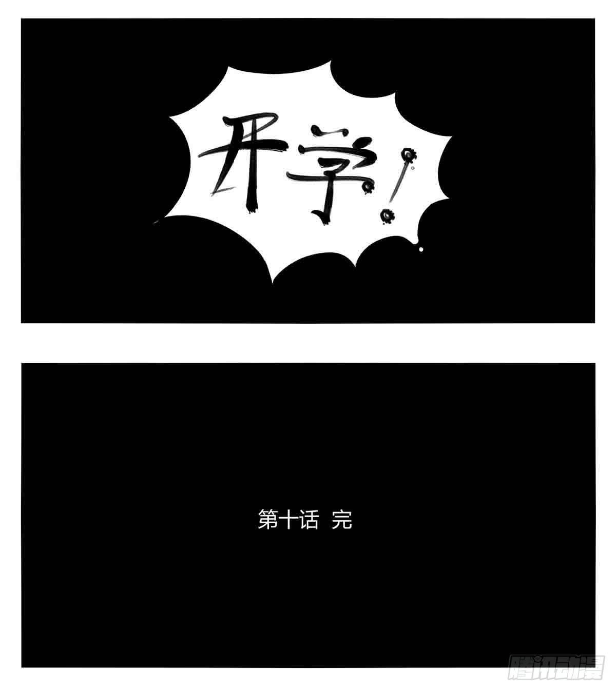 第十话  “心”23