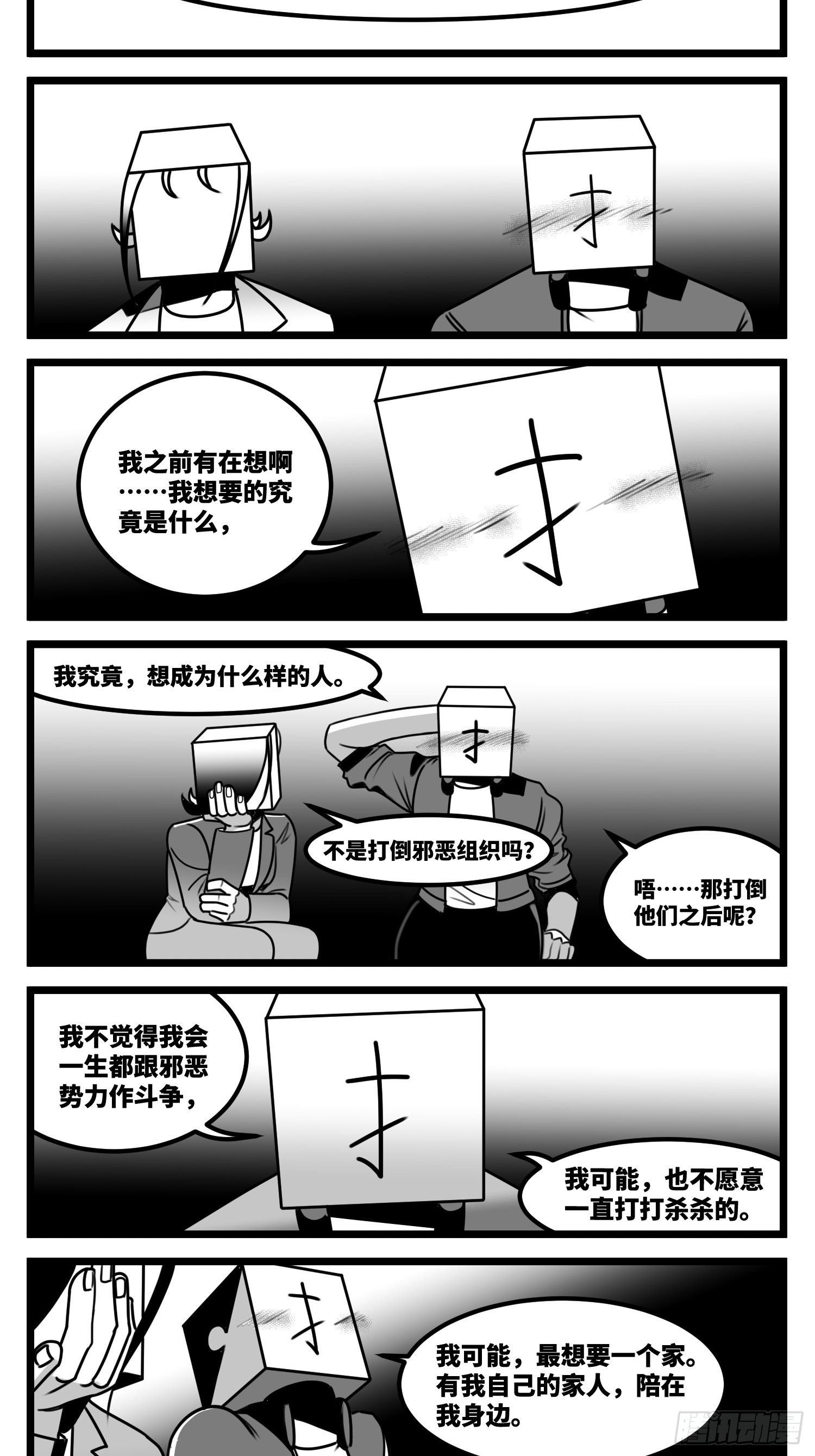 第六十一话  自白35