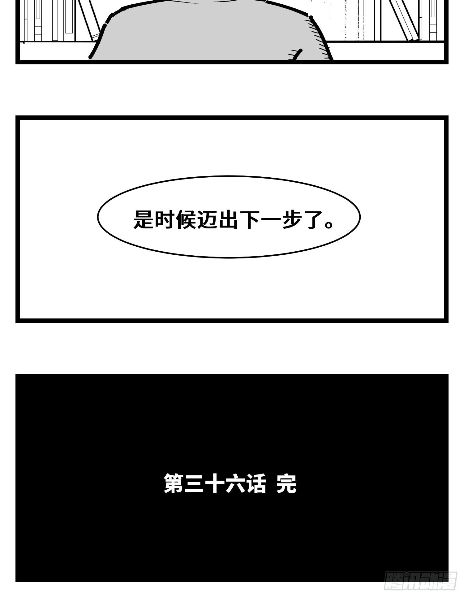 第三十六话  自我消逝於战火45