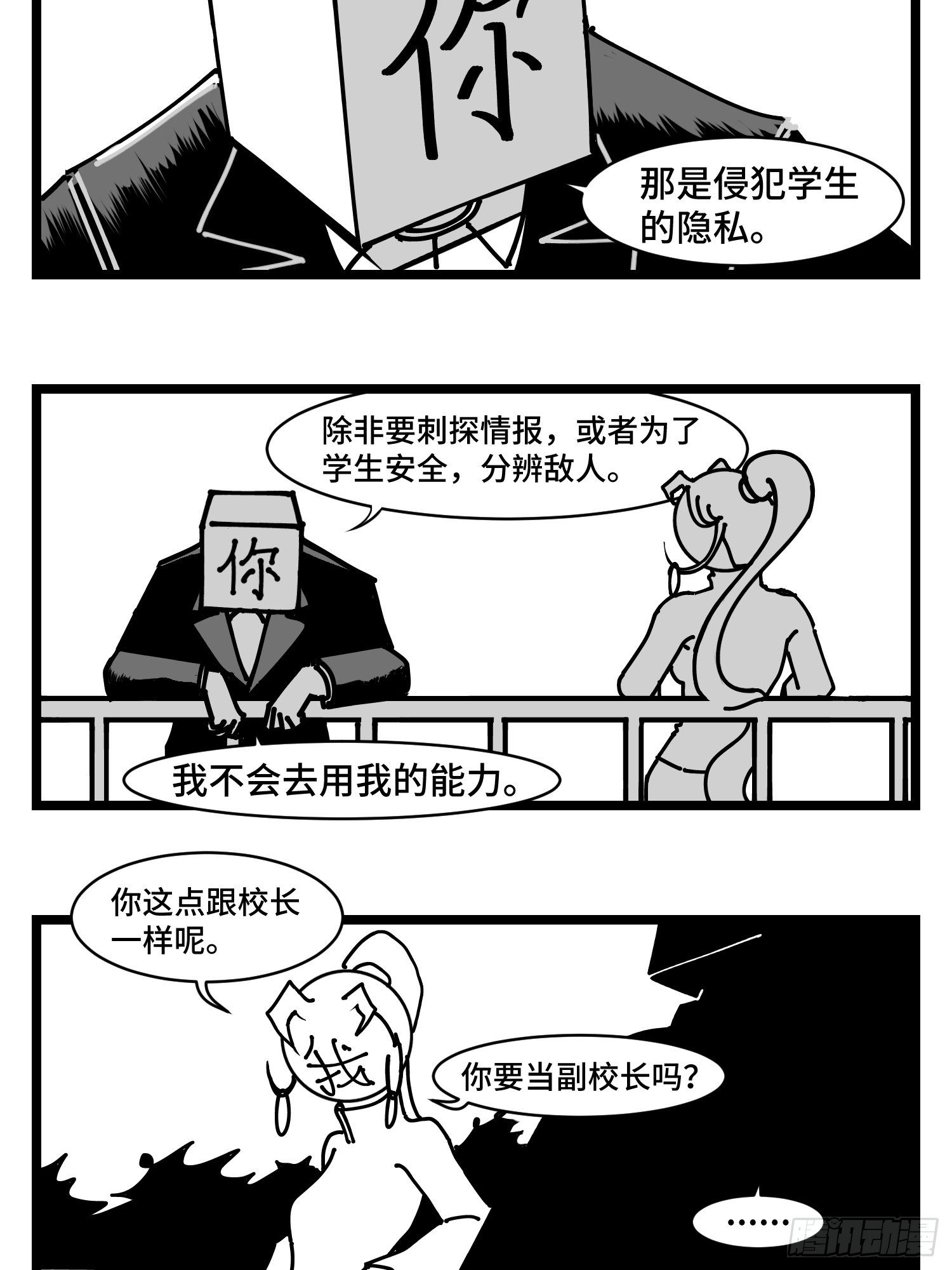 第三十五话  情书30