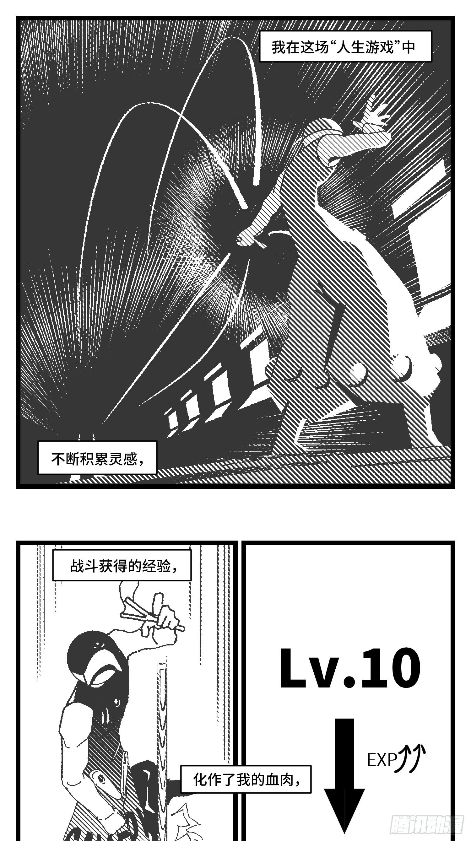 第三十话  游戏人生42