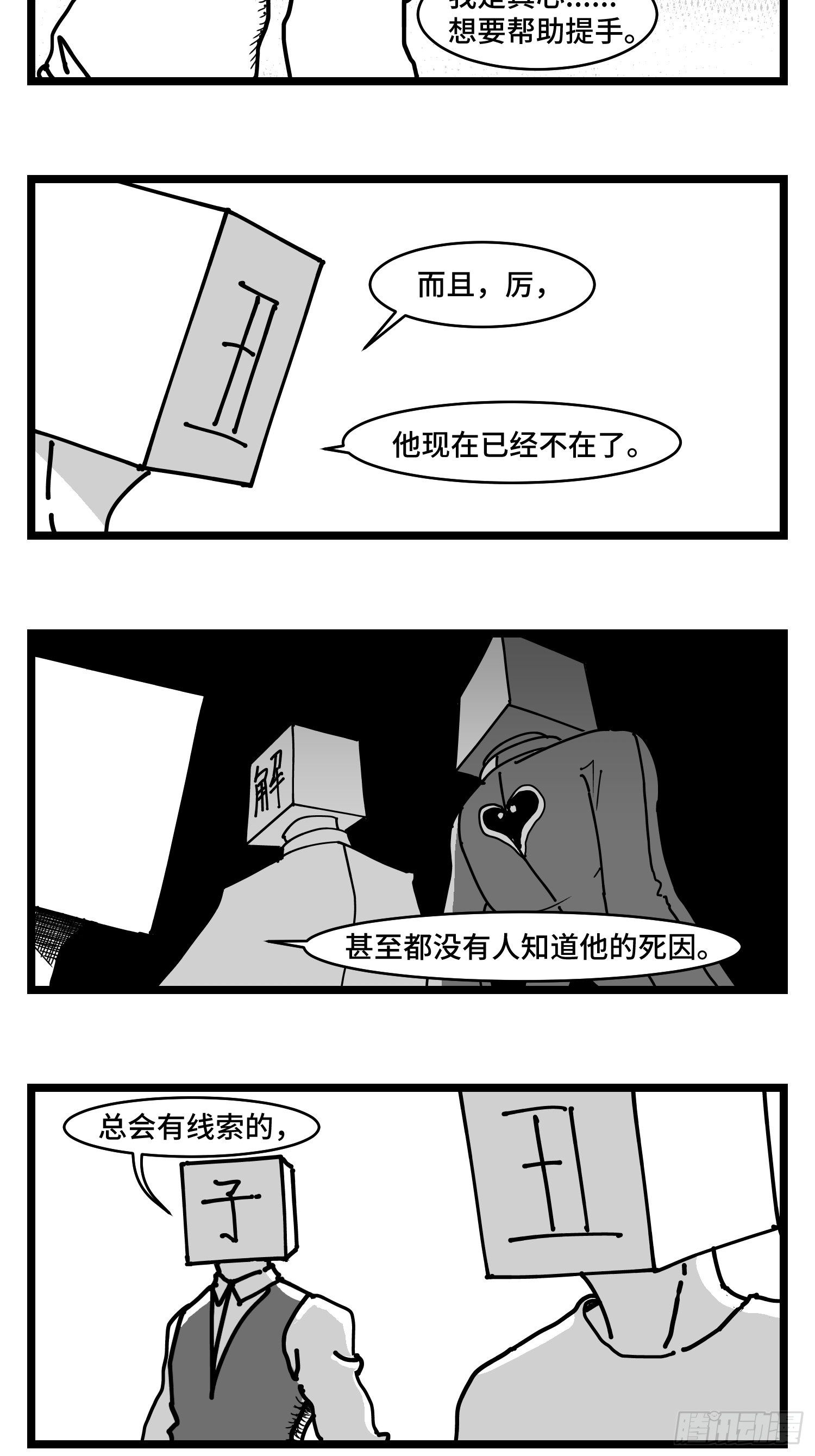 第三十六话  自我消逝於战火22