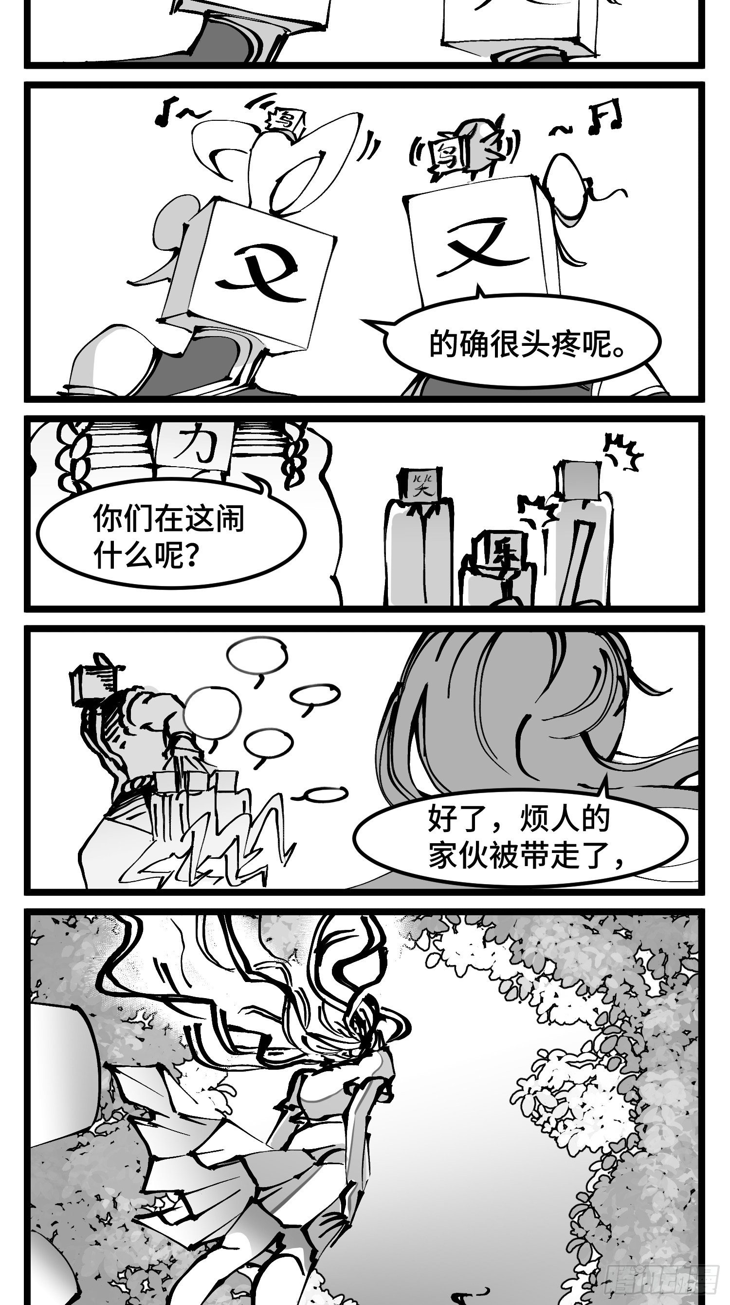 第四十七话 隐11