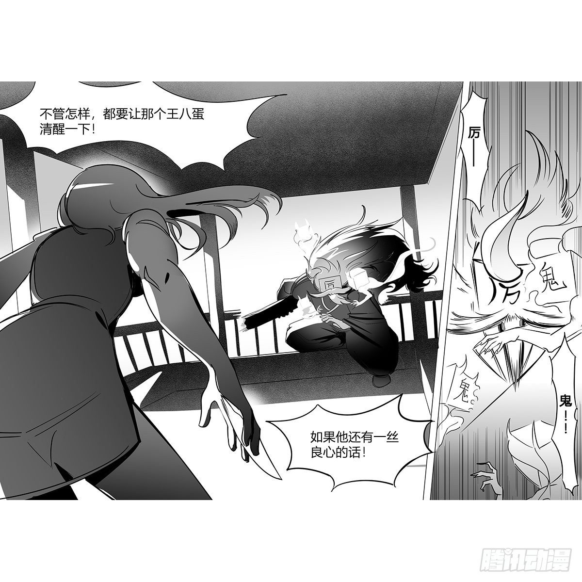 第十七话  厉31