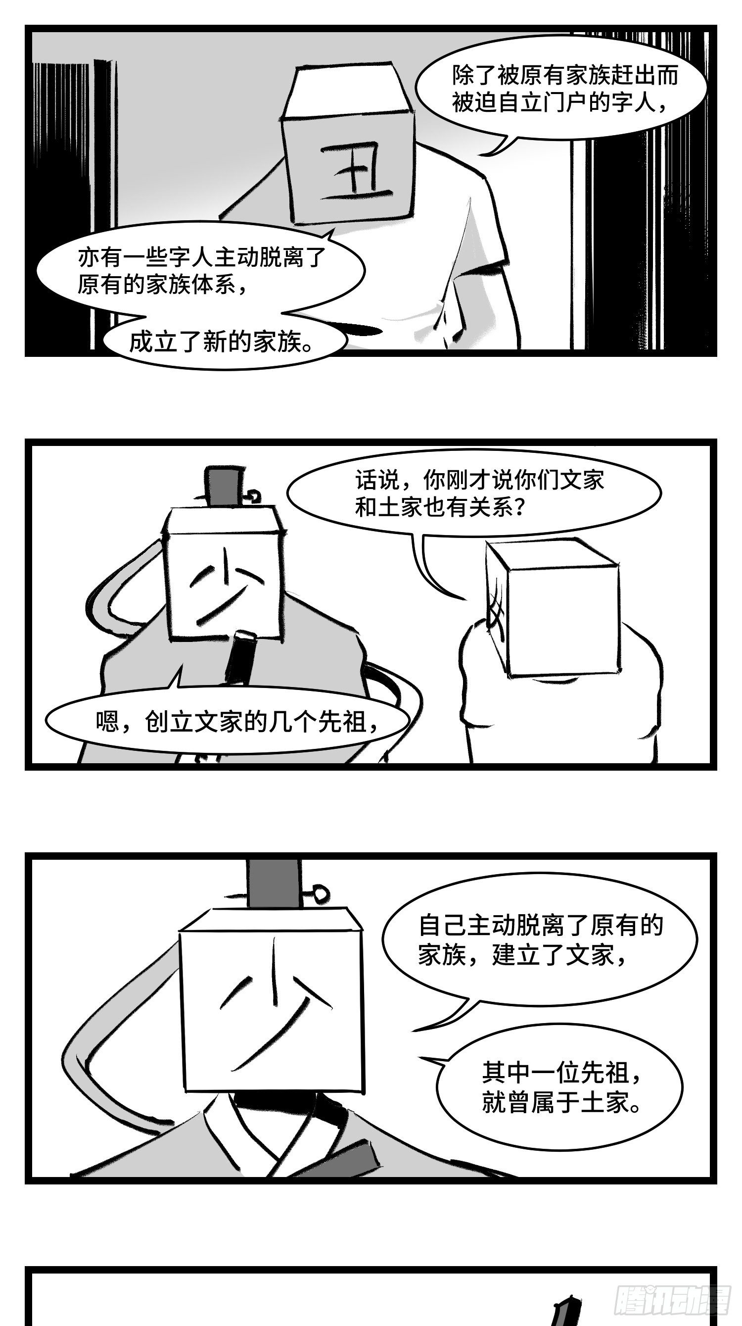 第三十九话  变28