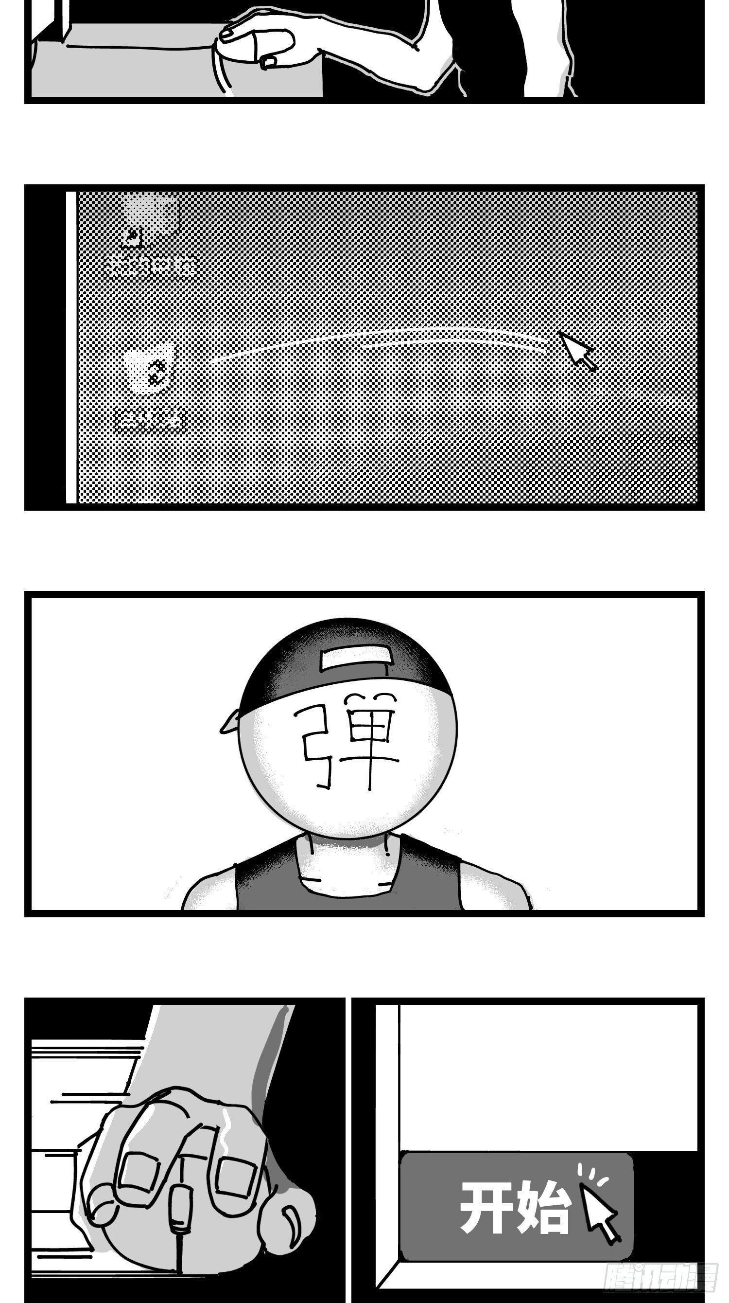 第三十话  游戏人生3