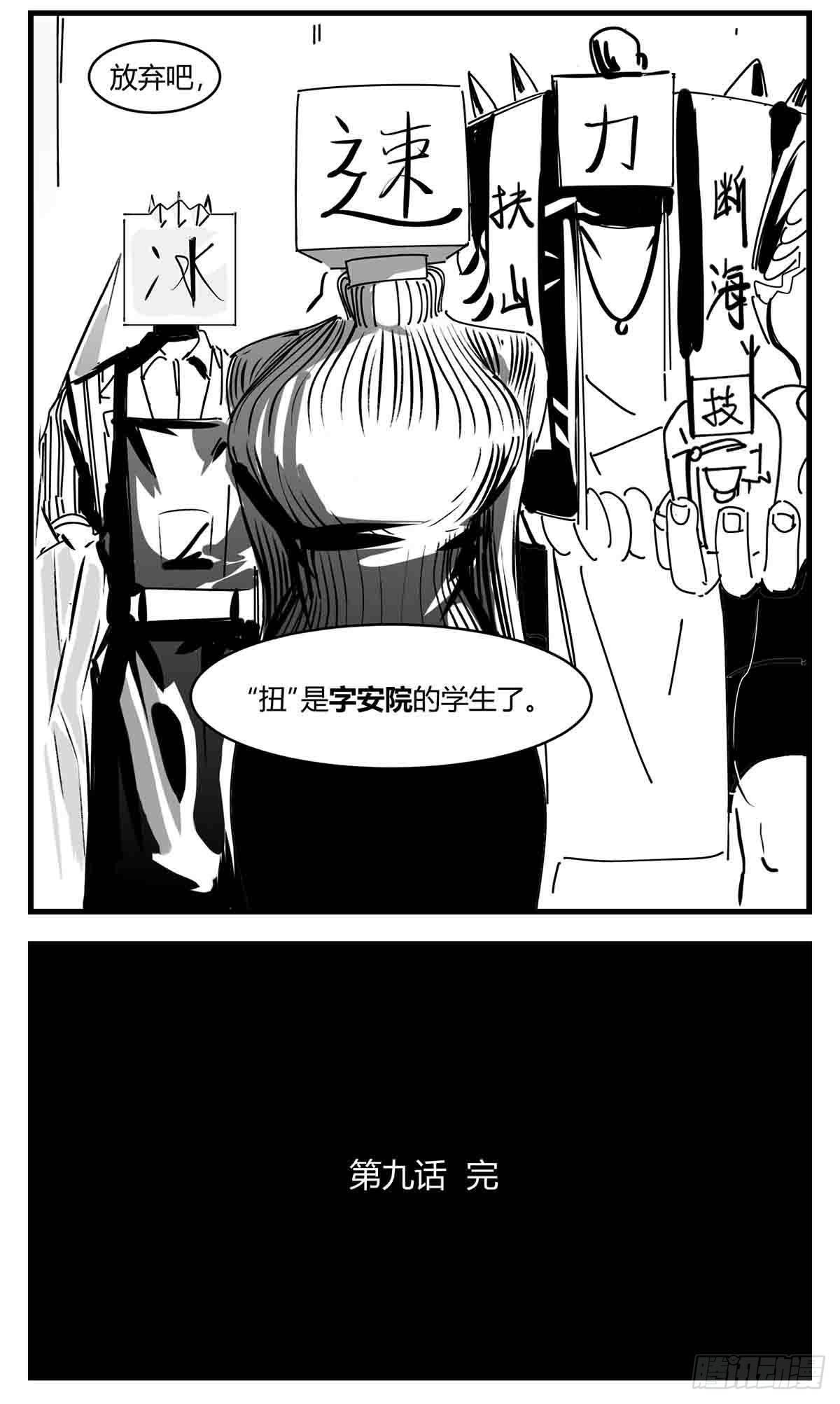 第九话  尚可的人19