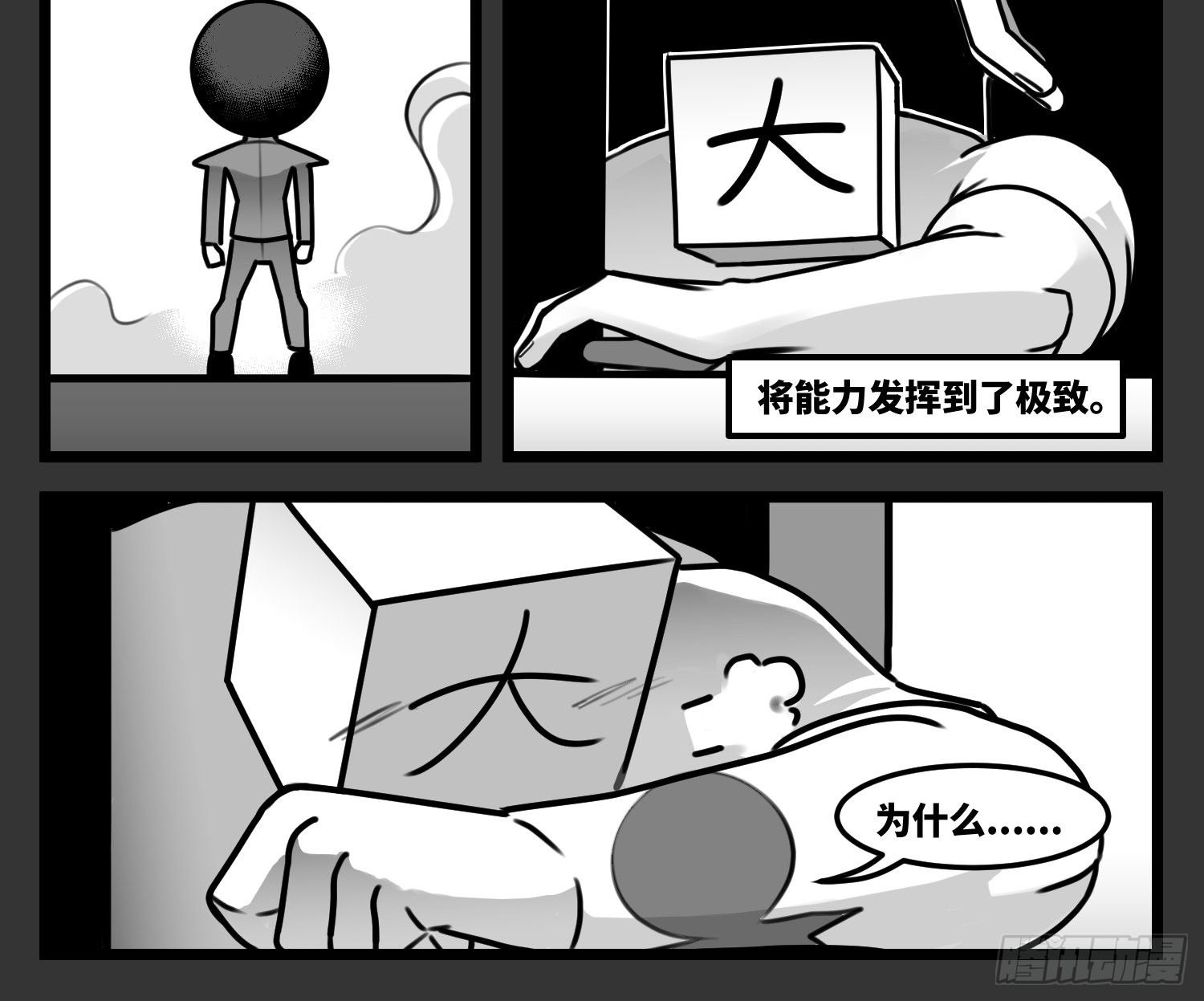 第五十七话  预期与失望31