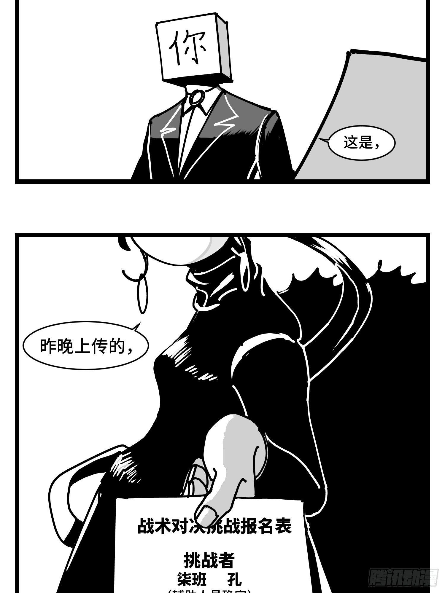 第三十五话  情书32