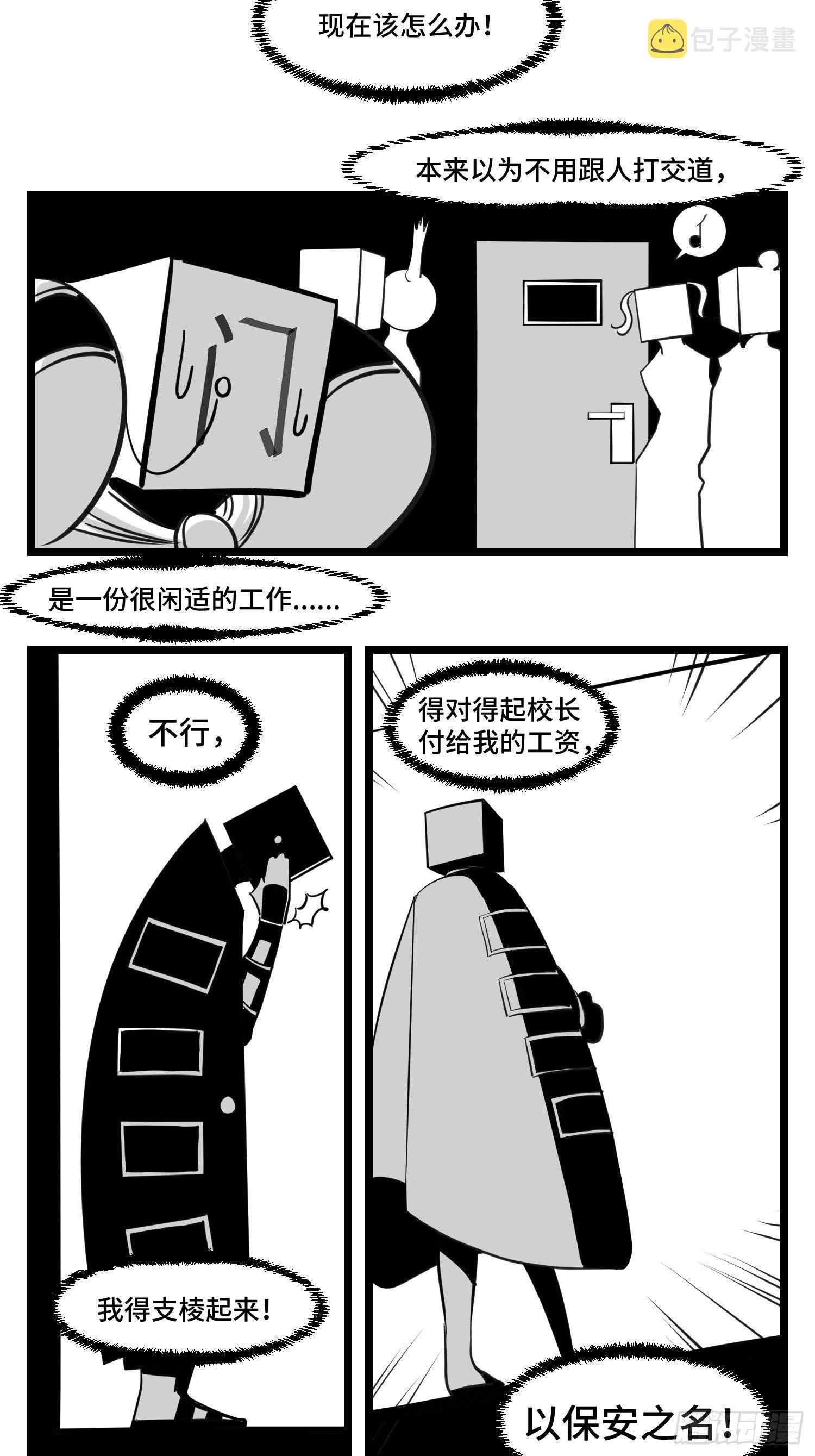 第三十四话  乱！17