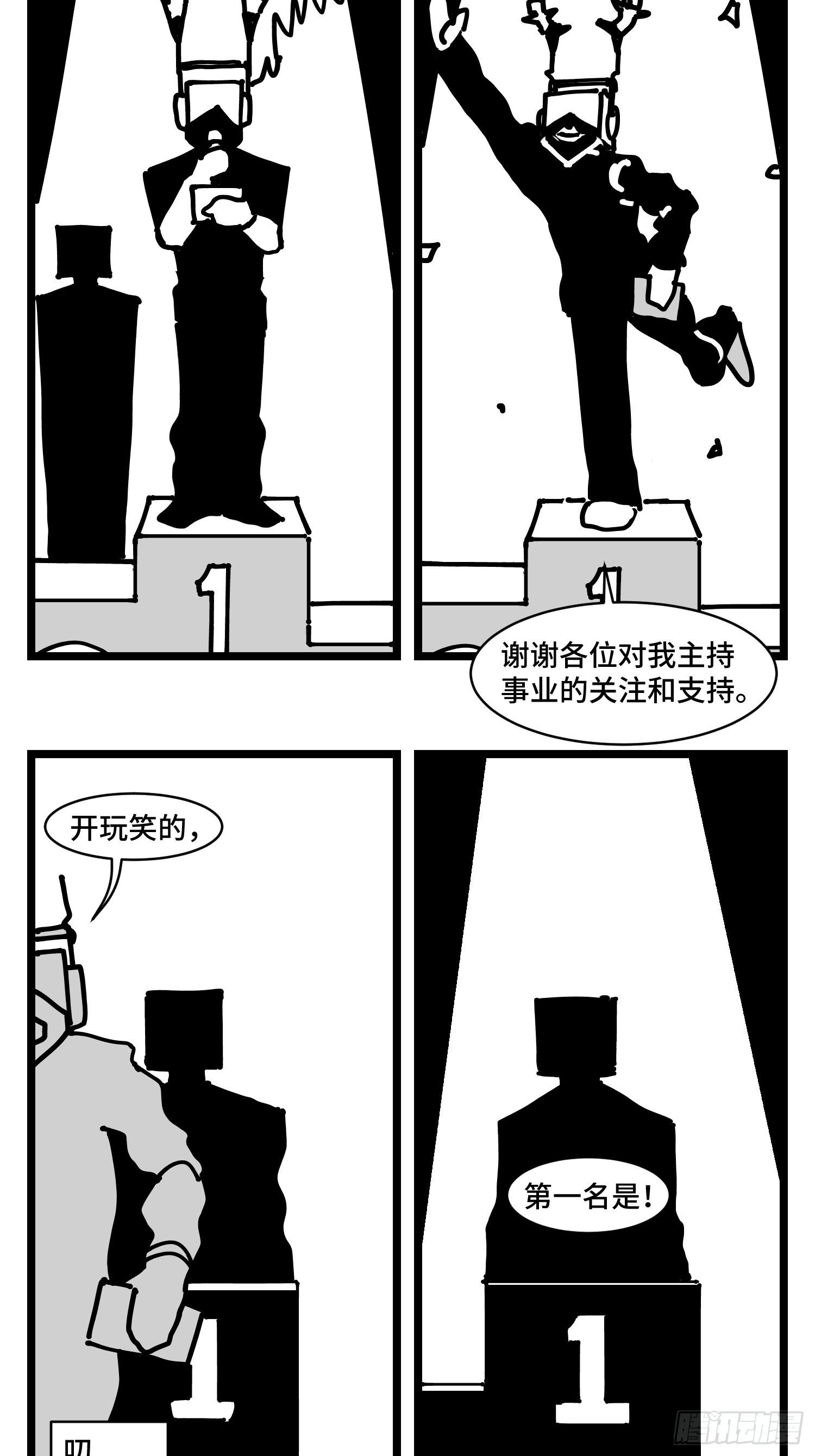 番外  角色大排名2