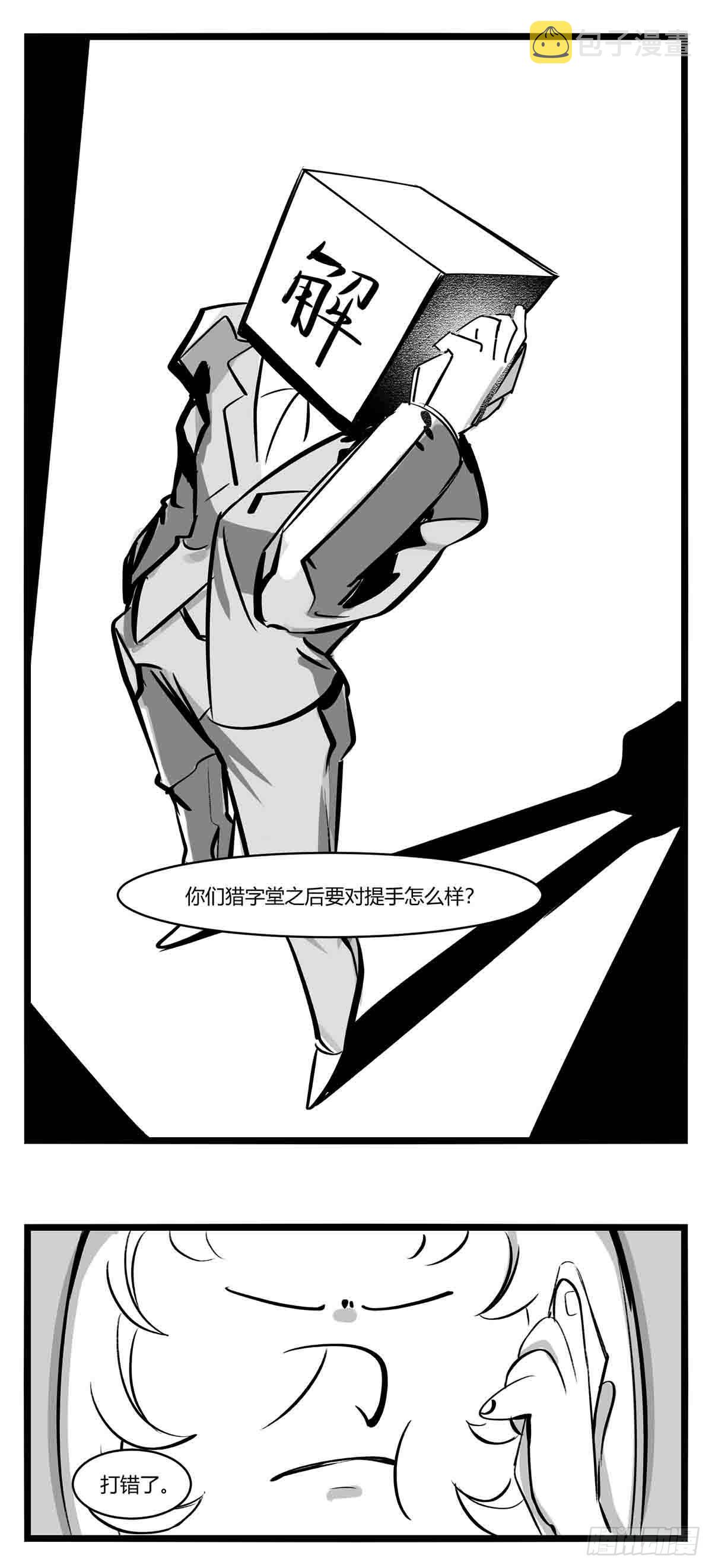 第十二话  各方动作19