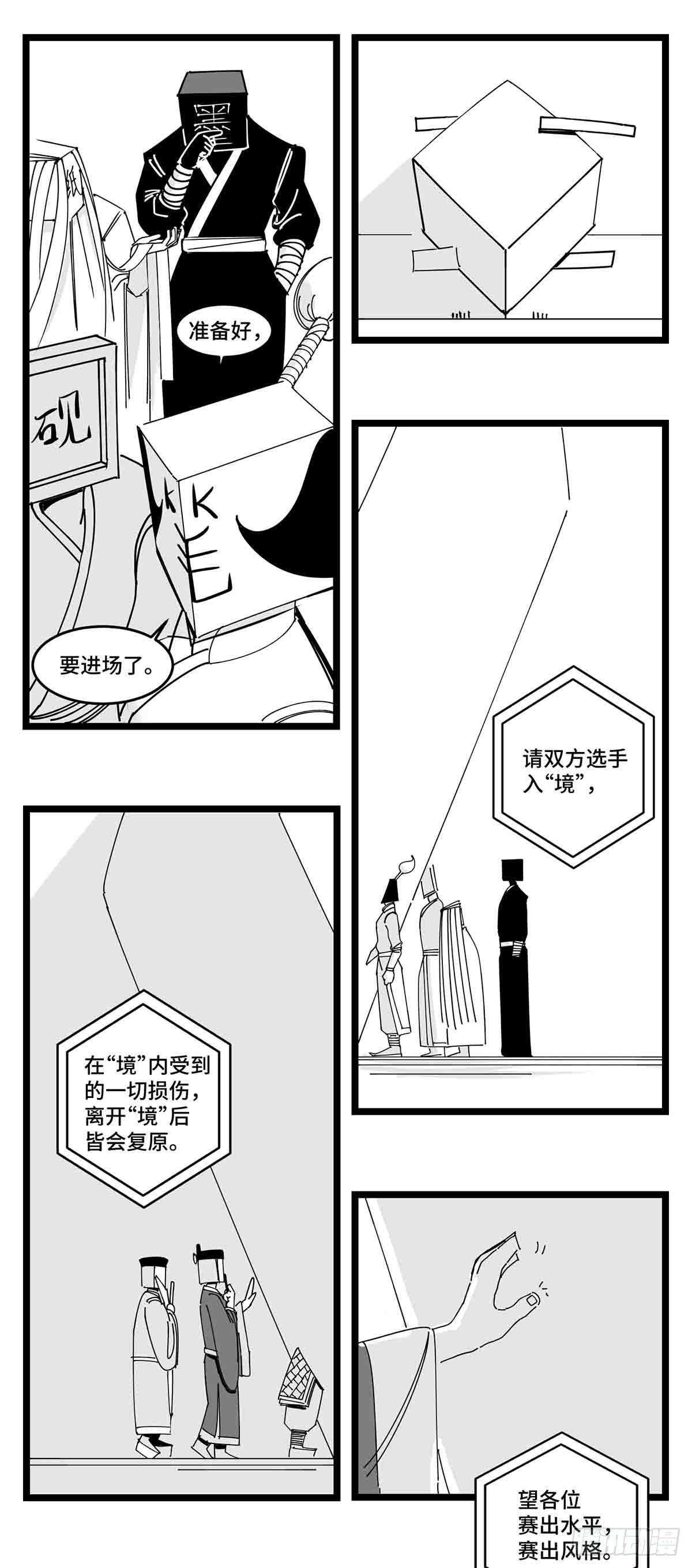 第二十一话  开战3