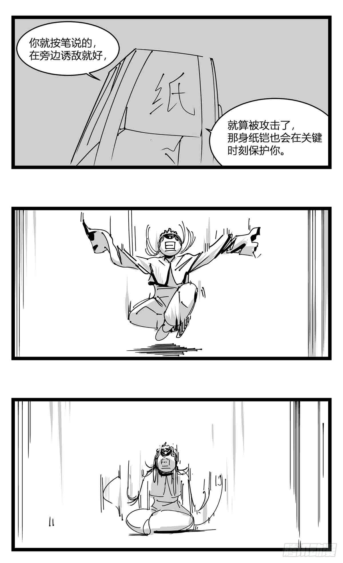 第二十二话  饵21