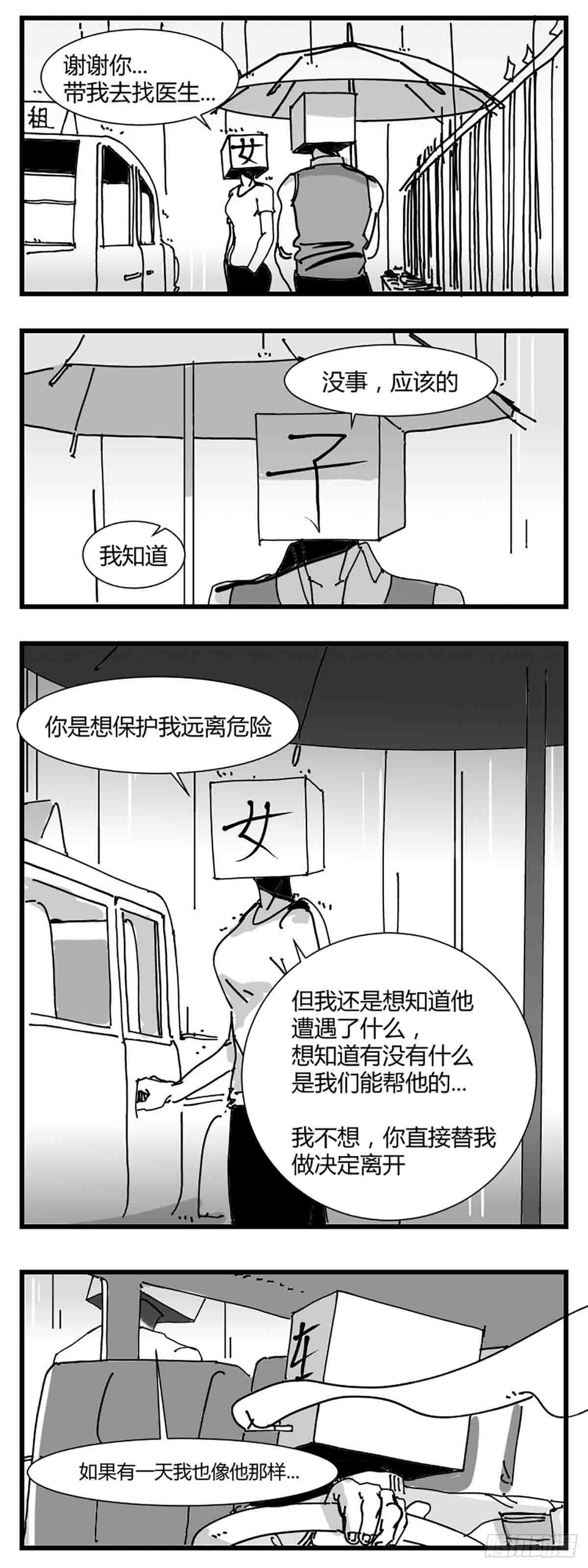 第三话  化形9