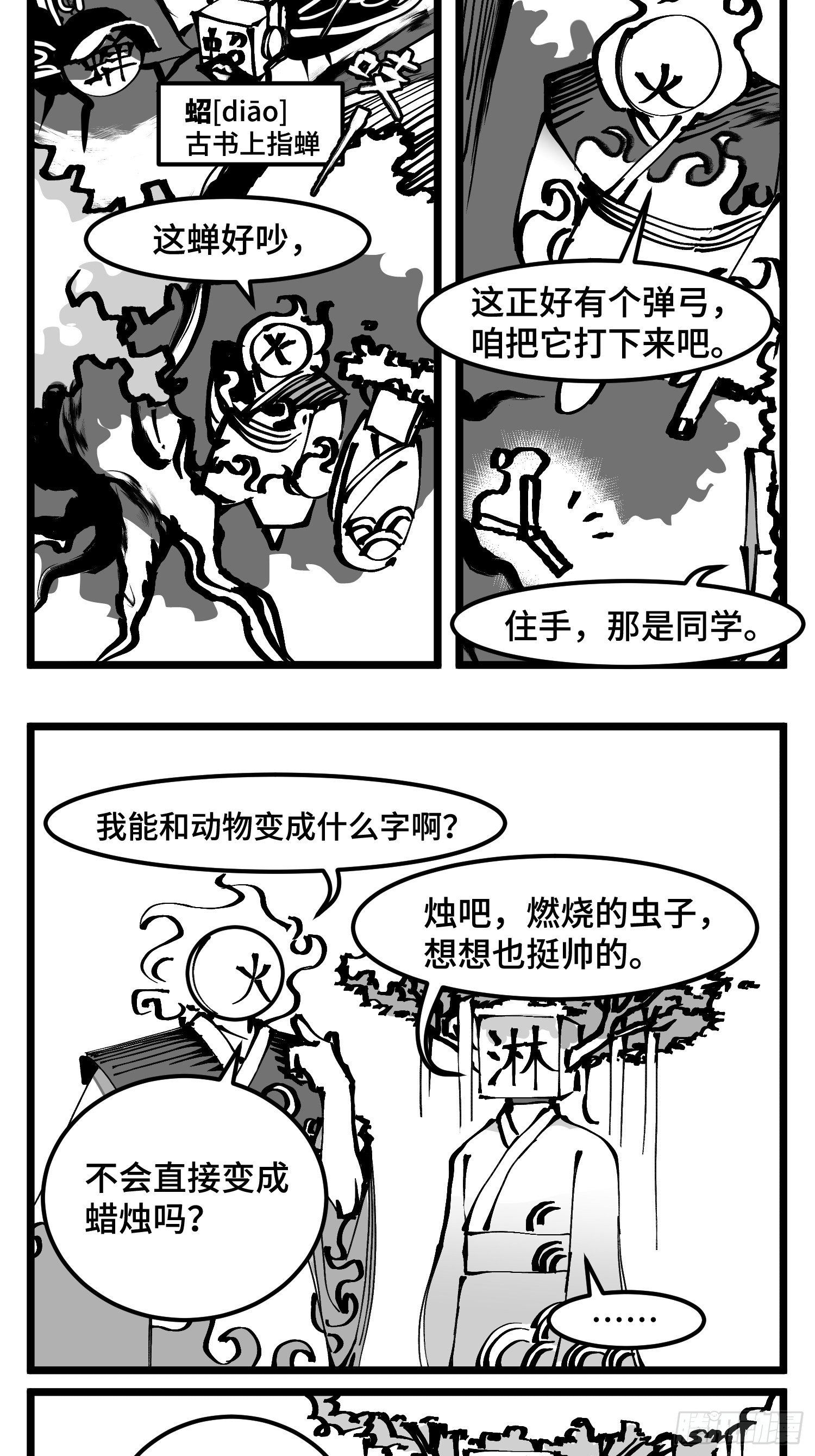 第四十七话 隐2