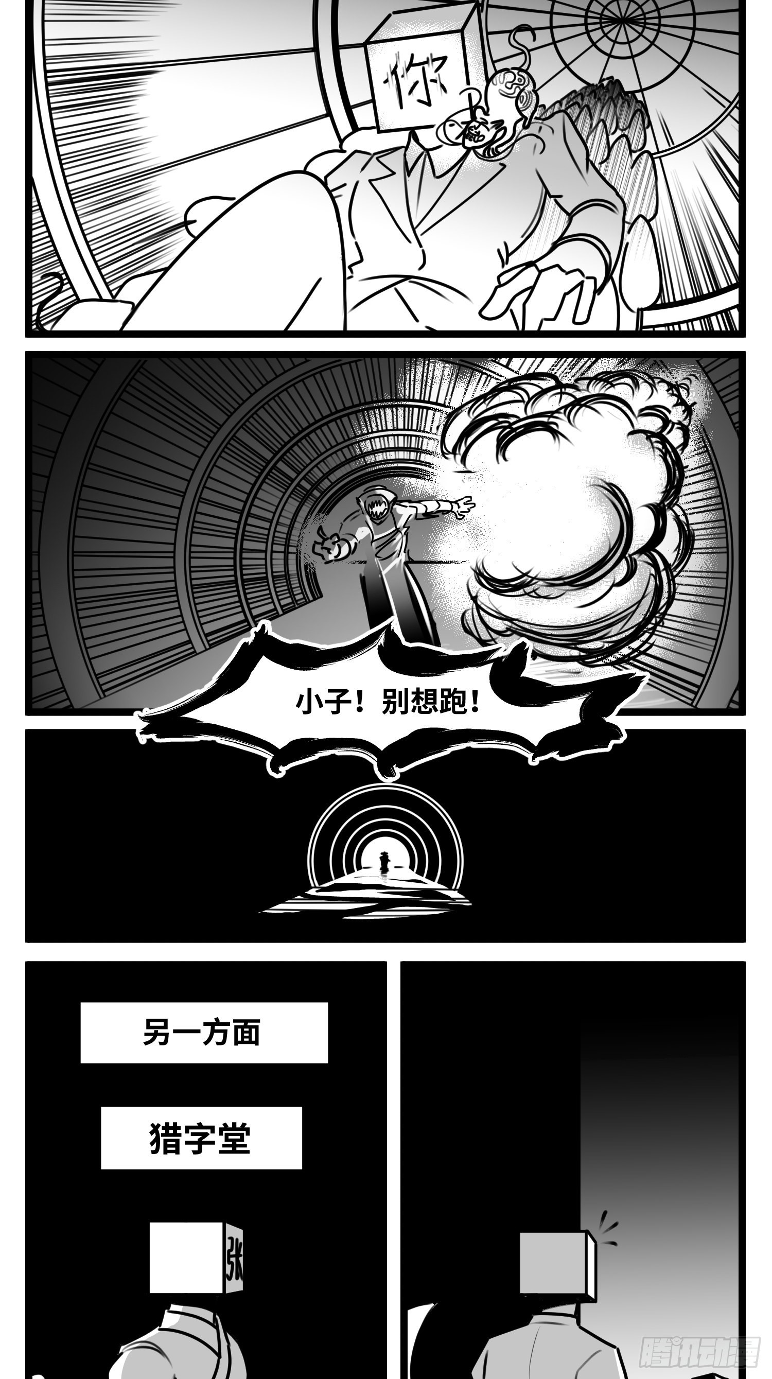 第六十四话  回礼26