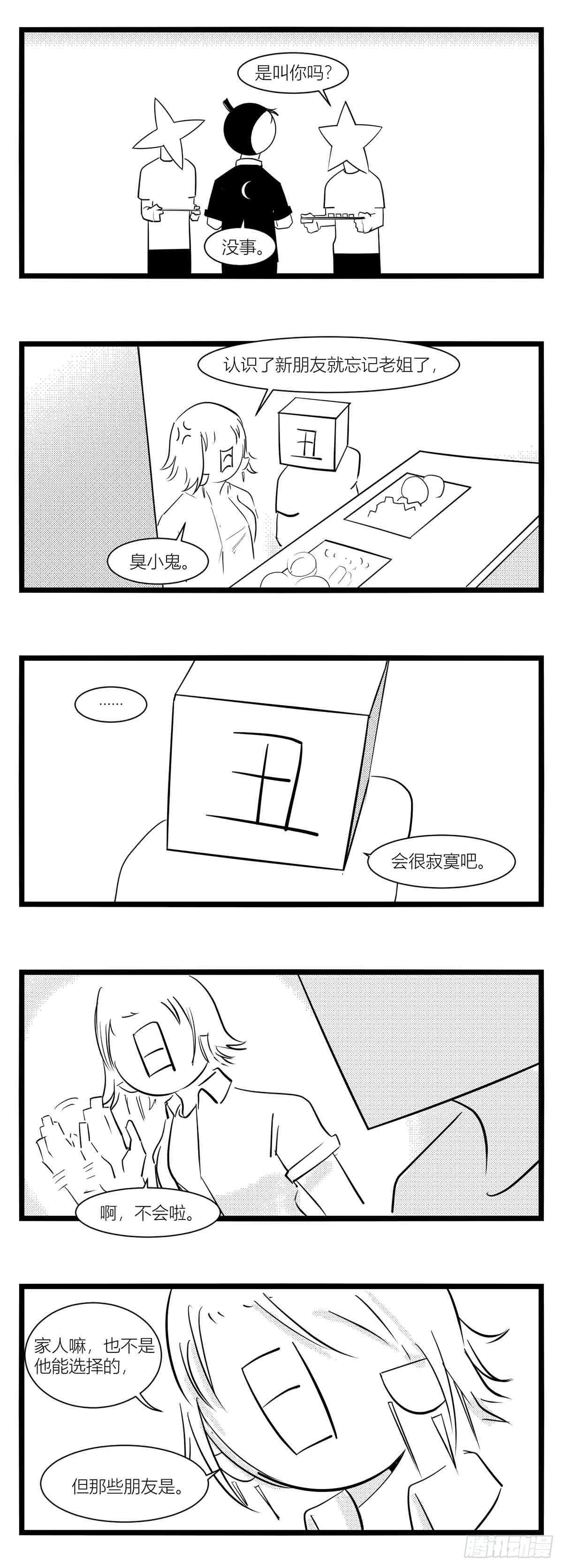 第十五话纸条、午餐与奔驰的决心19