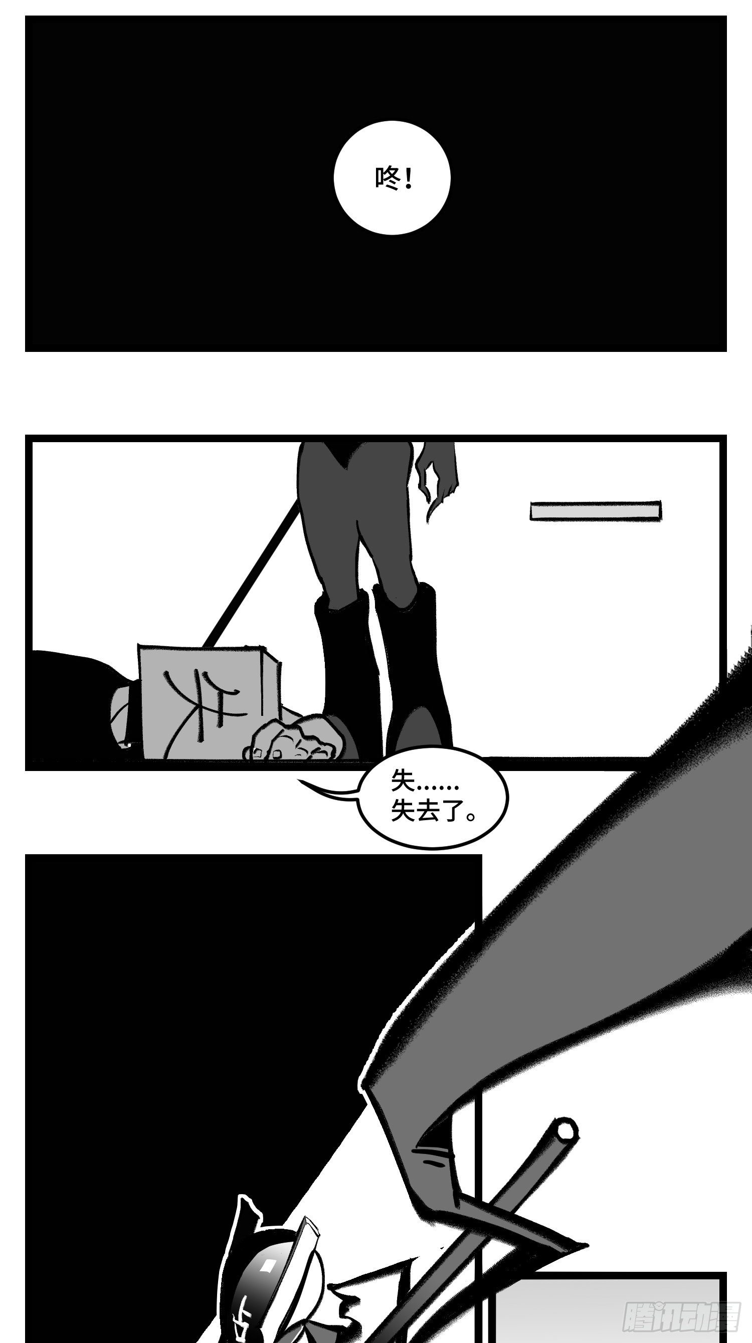 第四十一话  龙争虎斗29