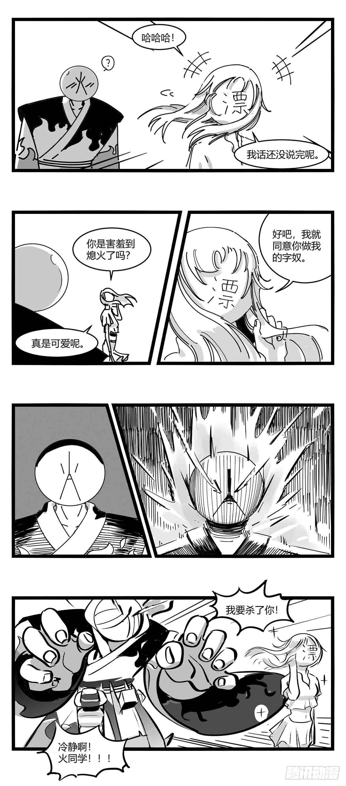 第十一话  字安柒班20