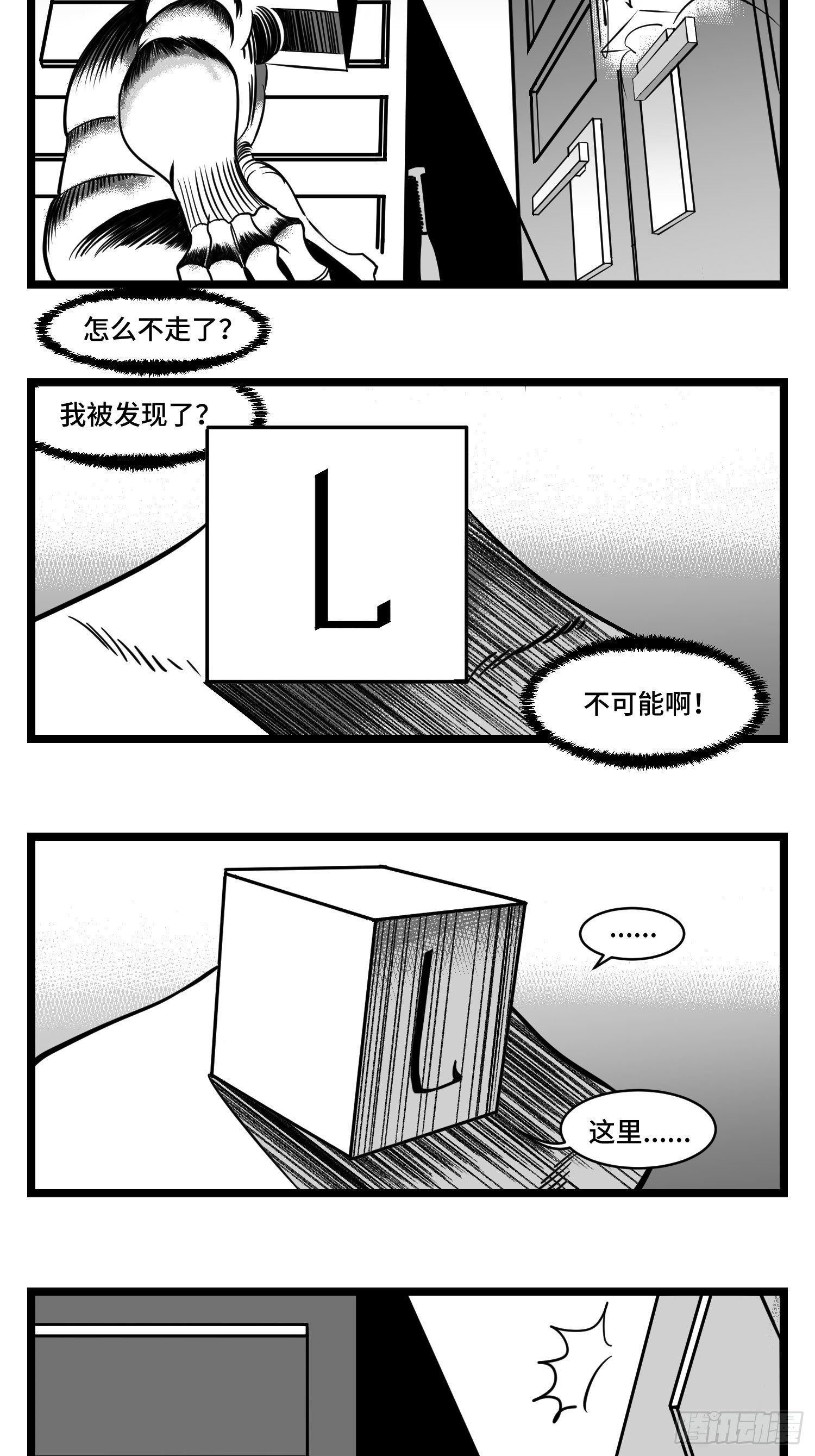 第三十四话  乱！38