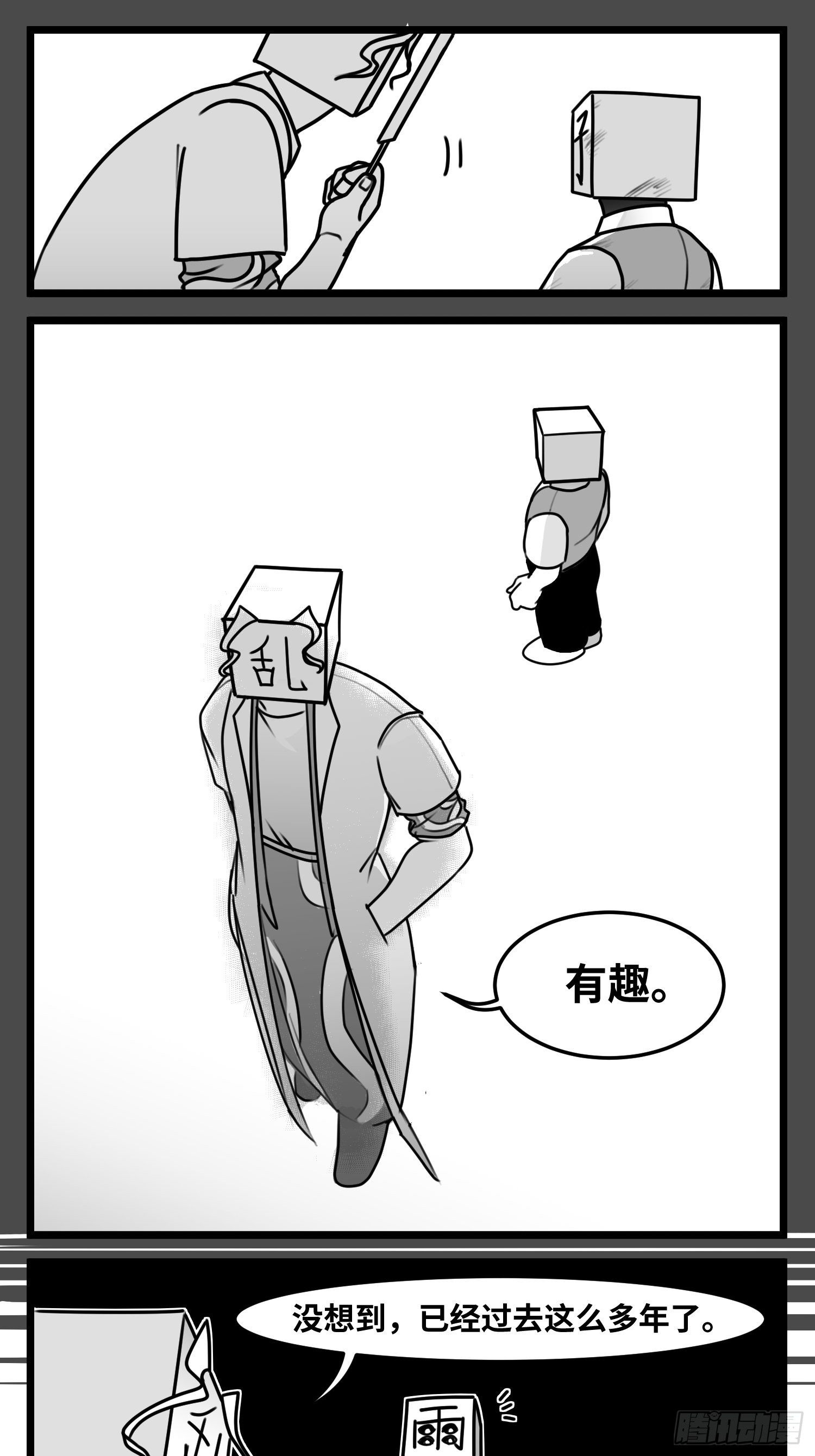 第五十五话  记忆交汇33