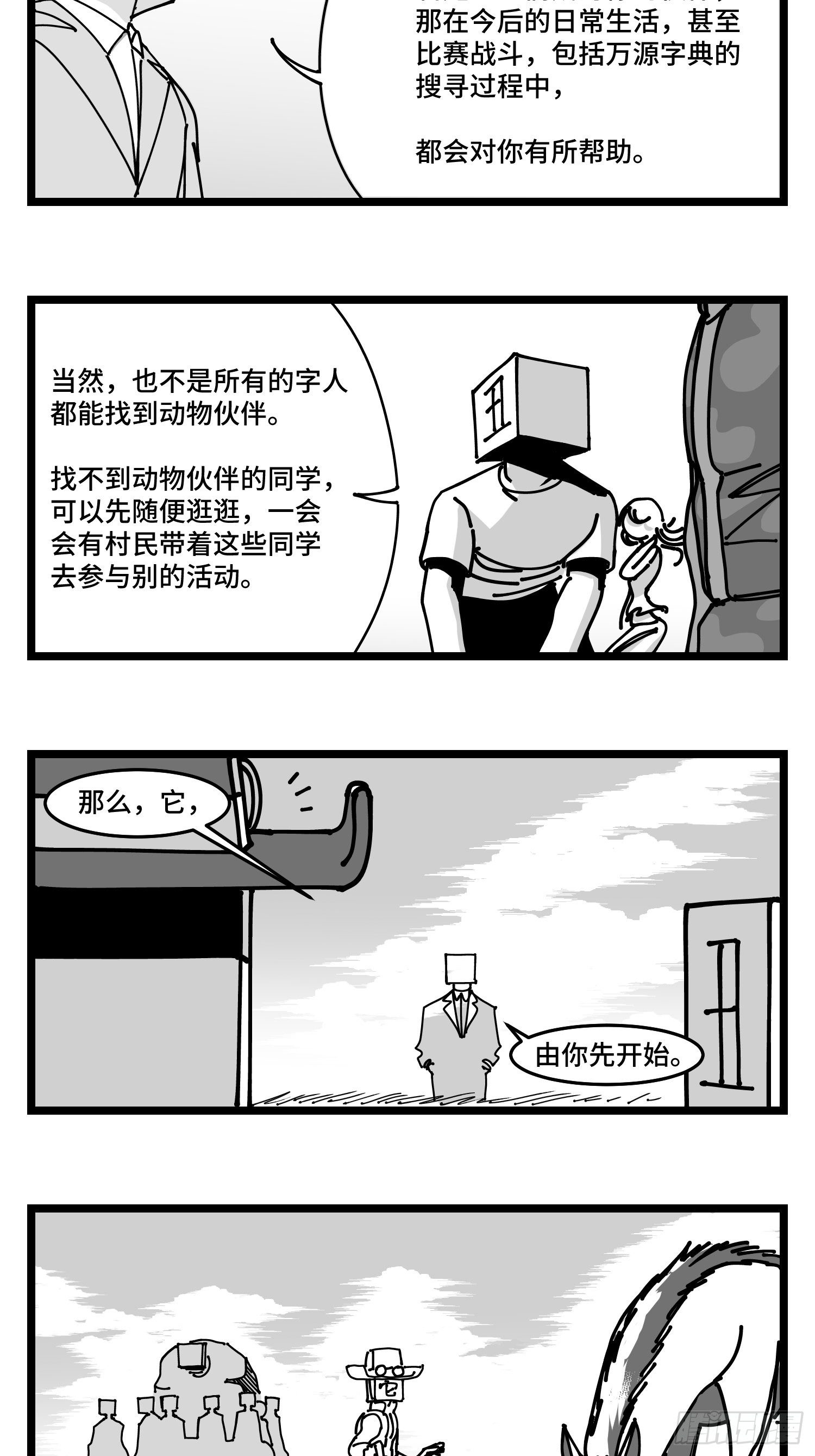 第四十六话 它们10