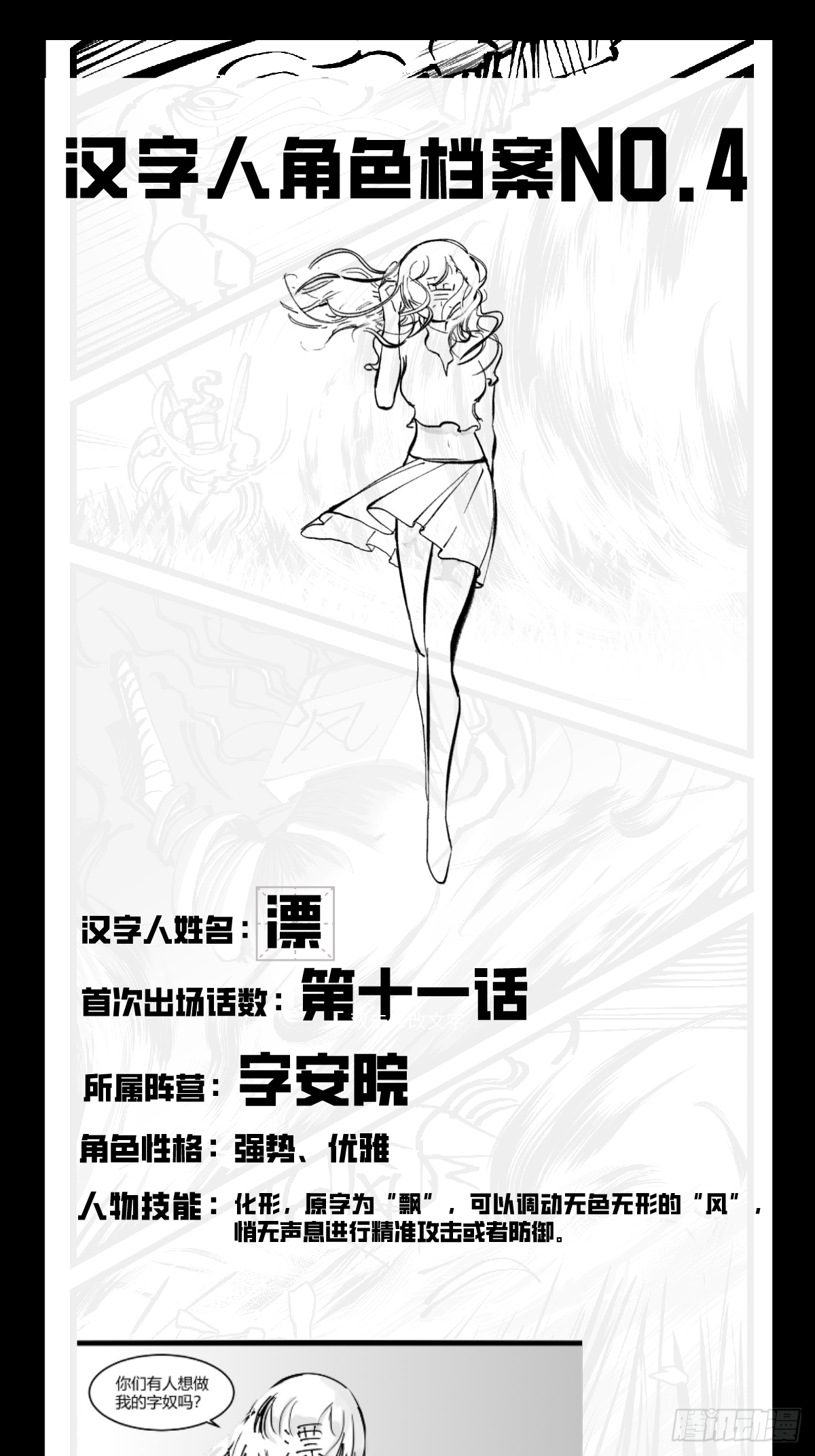第四十八话 人爲人40