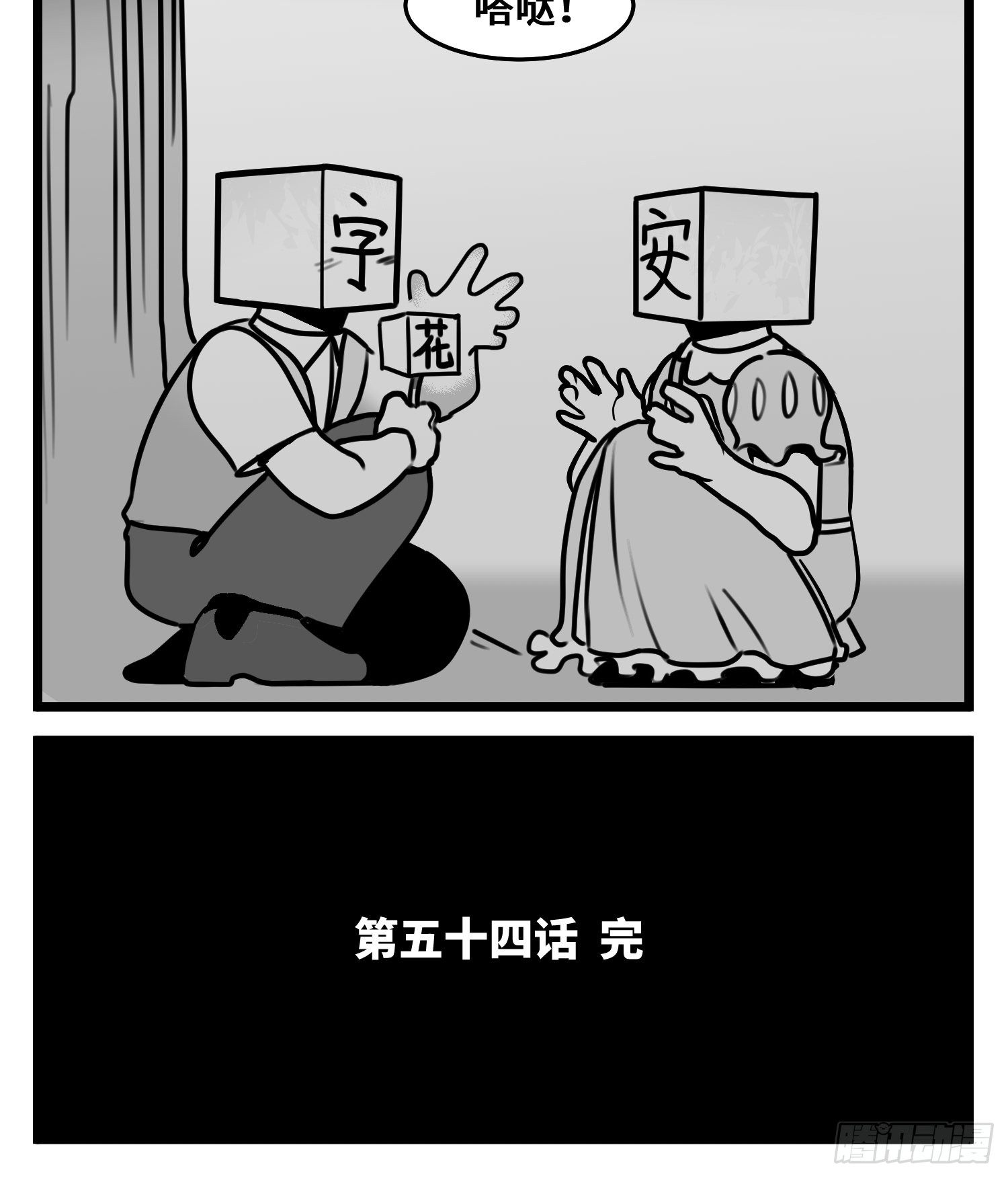 第五十四话  树下的我们55