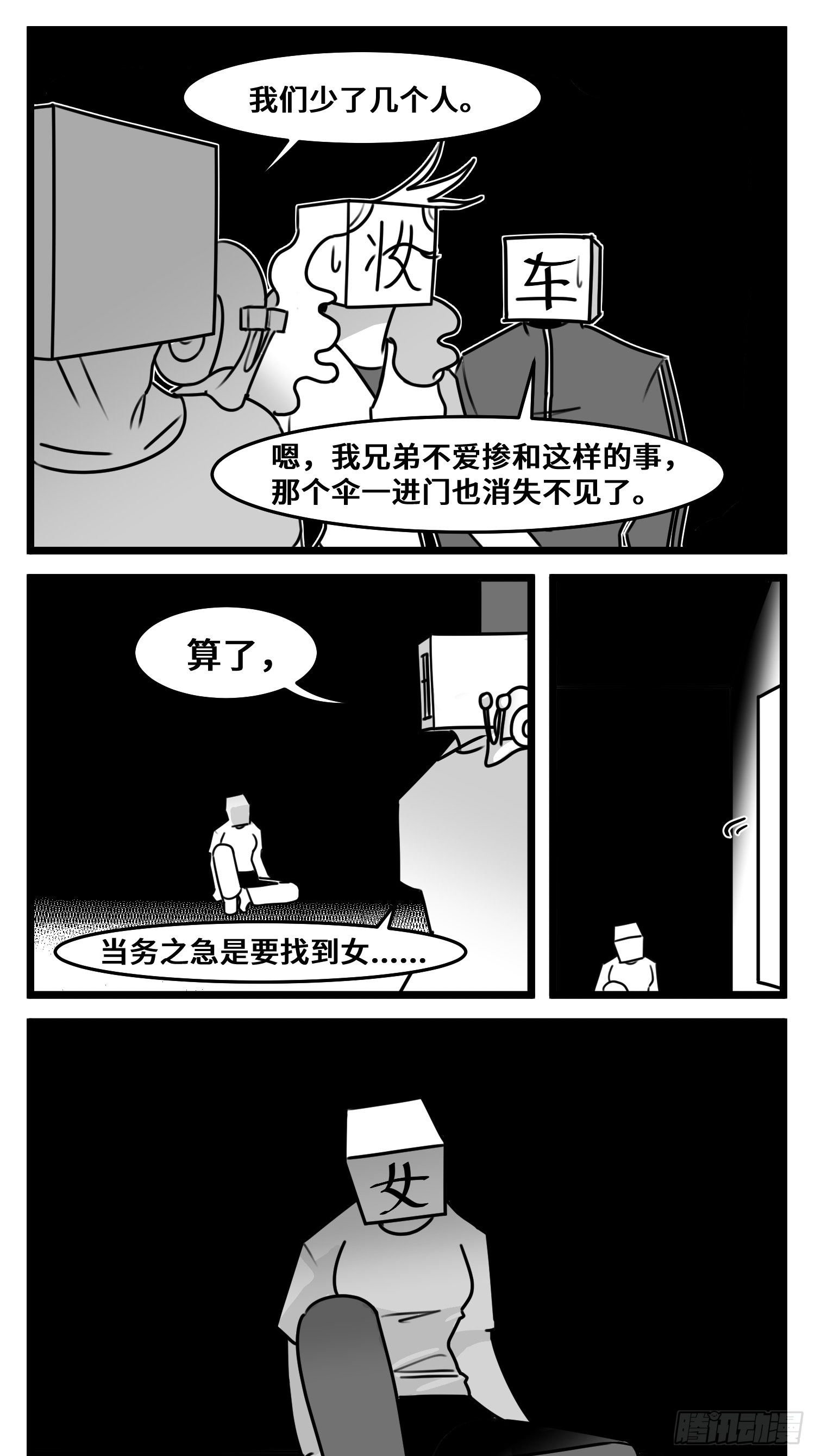 第五十四话  树下的我们16