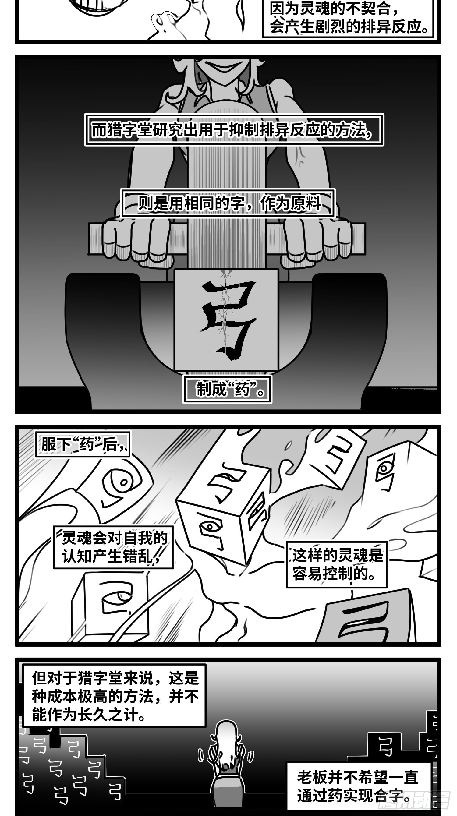 第六十五话  药15