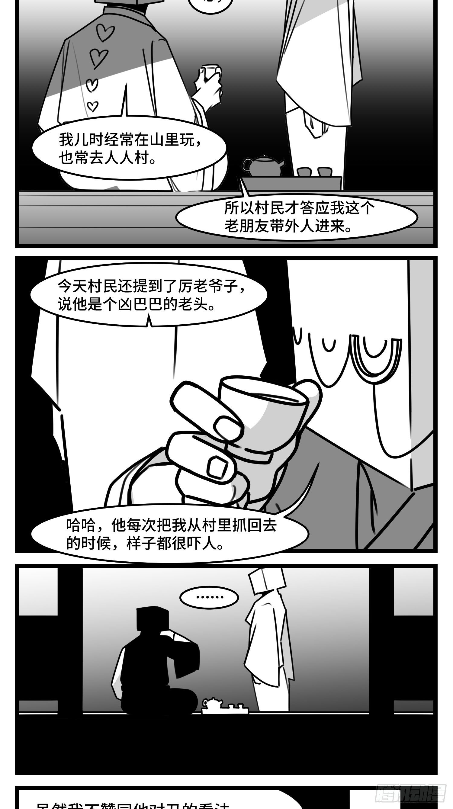 第五十话43