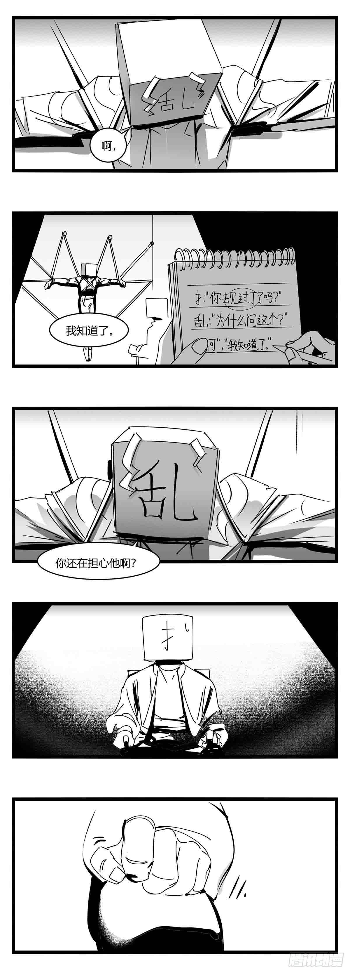 第十四话  一箭三雕3