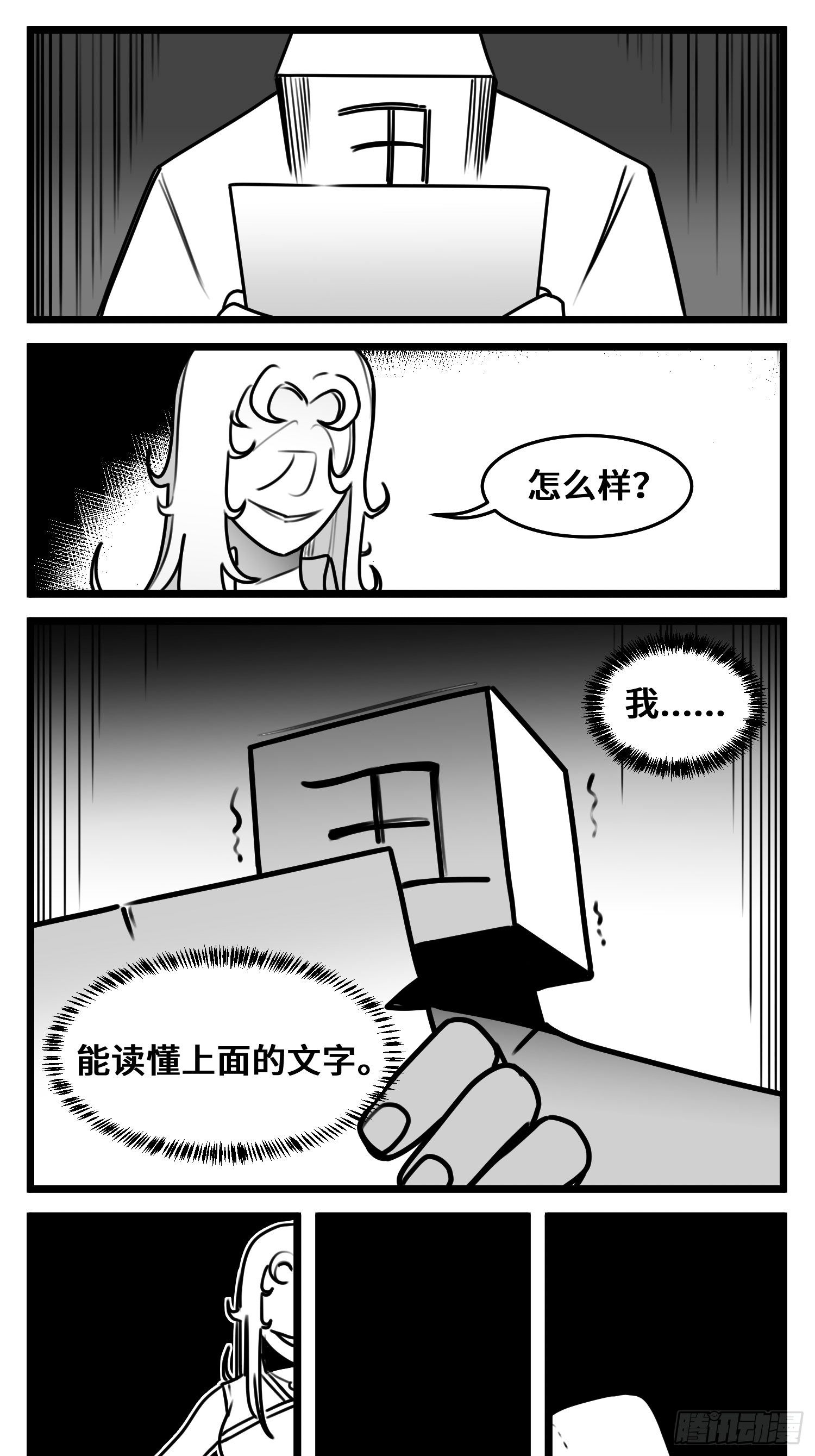 第五十一话  起落24
