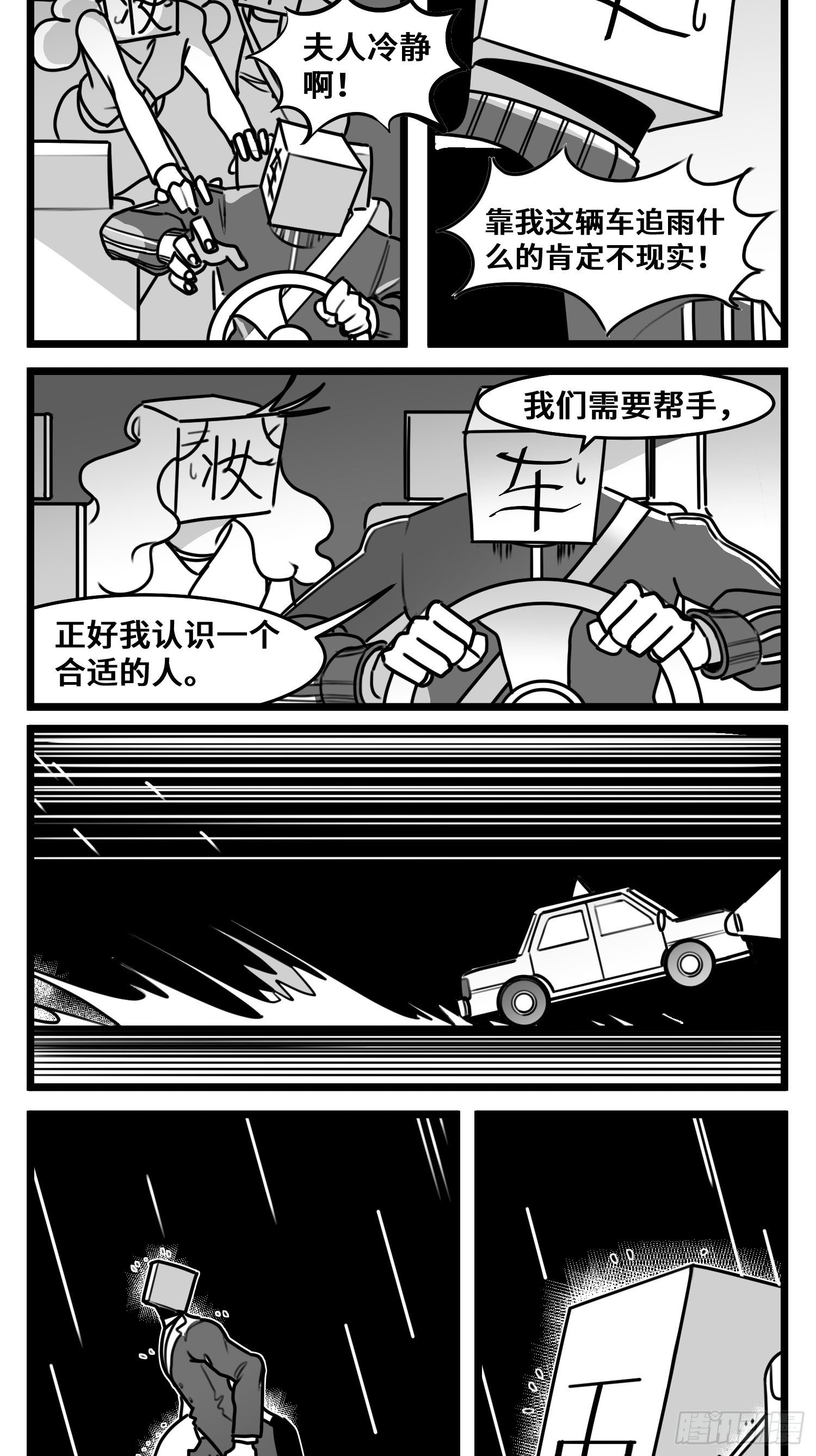 第五十四话  树下的我们1