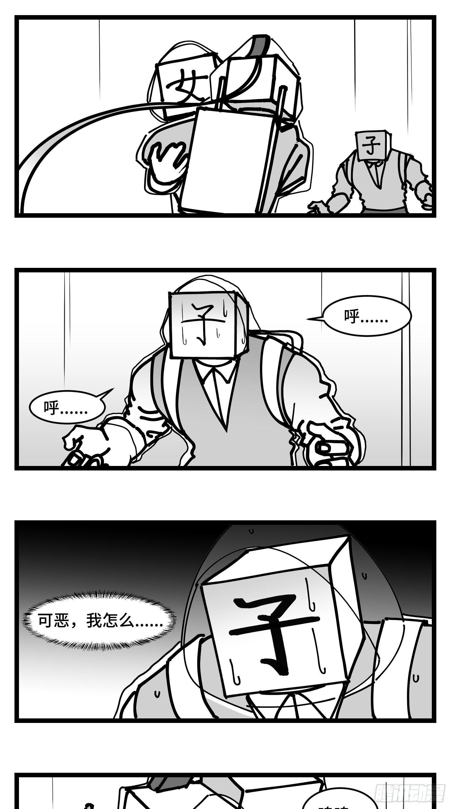第四十五话  万字生灵20