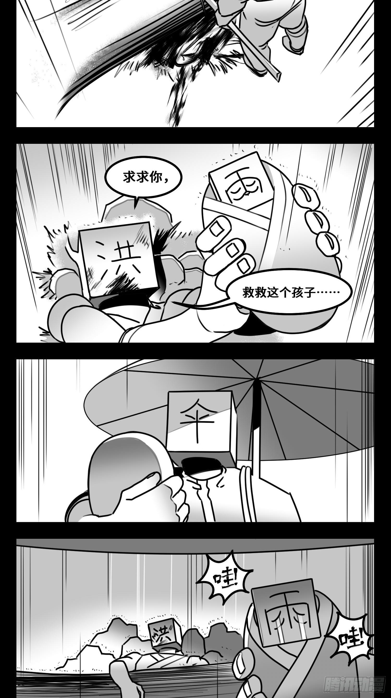 第六十二话  雨中伞，伞中雨5