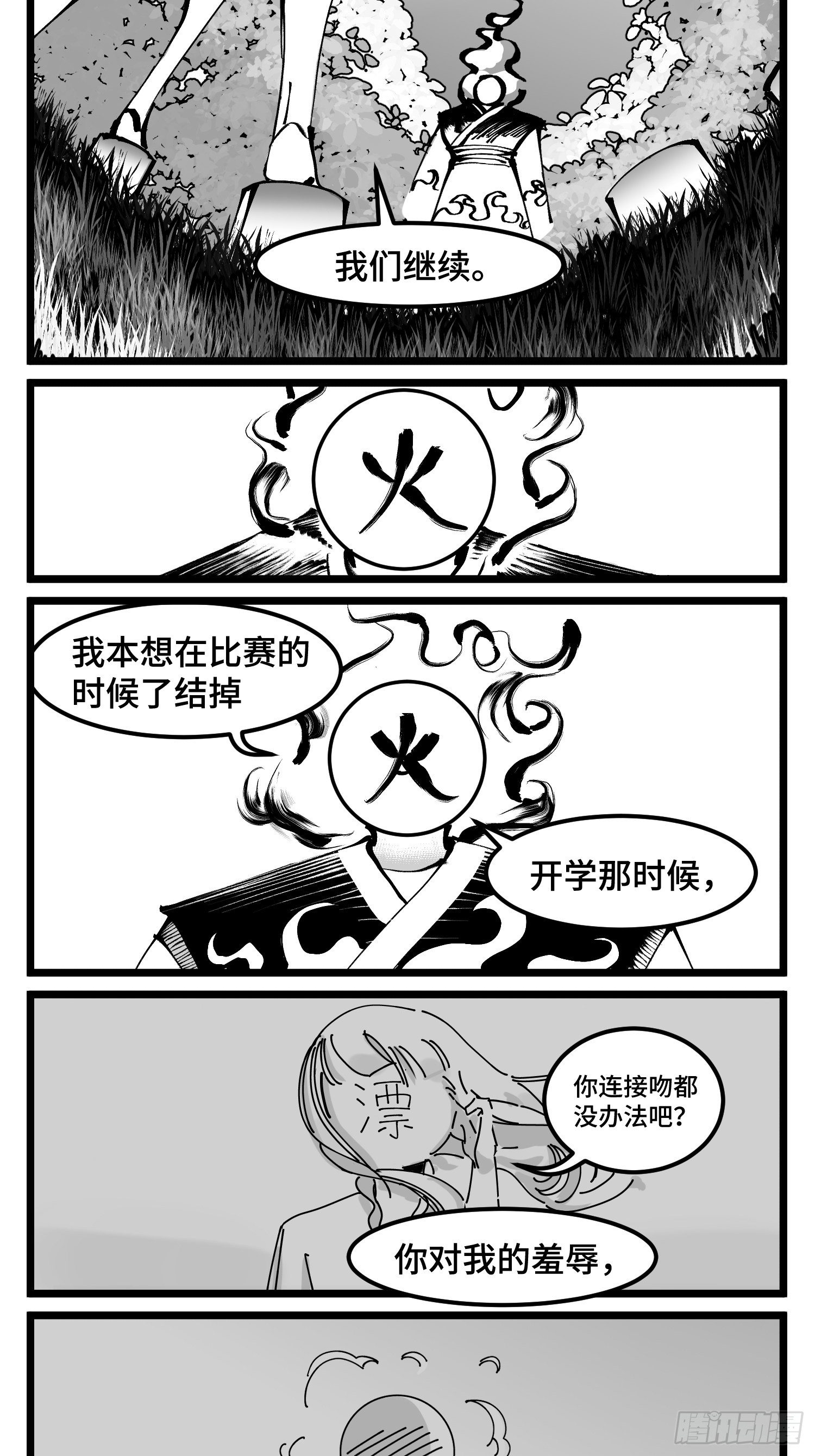 第四十七话 隐12